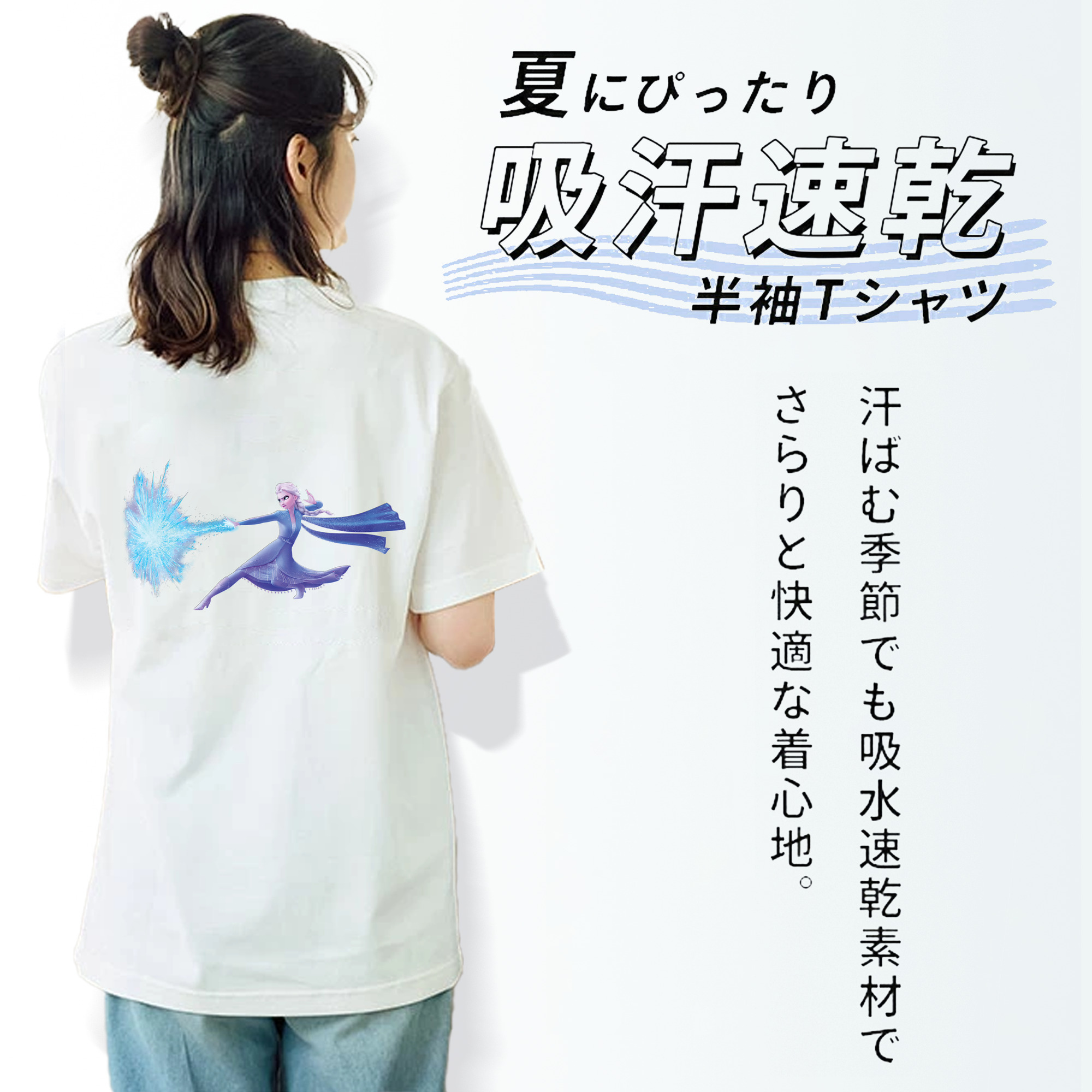 アナと雪の女王 アンナ エルサ Frozen Anna Elsa 綿100％半袖Tシャツ（背面プリント）