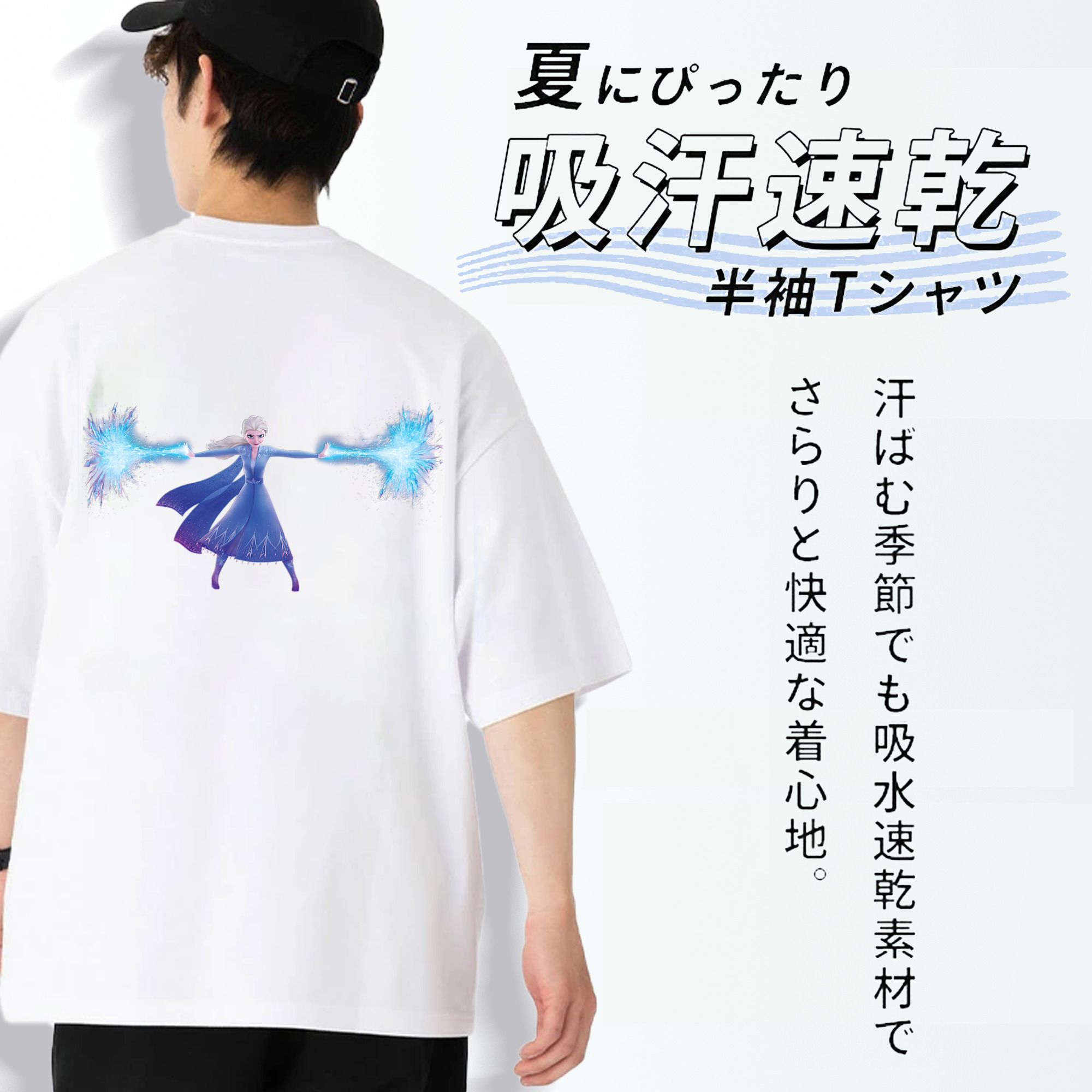 アナと雪の女王 アンナ エルサ Frozen Anna Elsa 綿100％半袖Tシャツ（背面プリント）