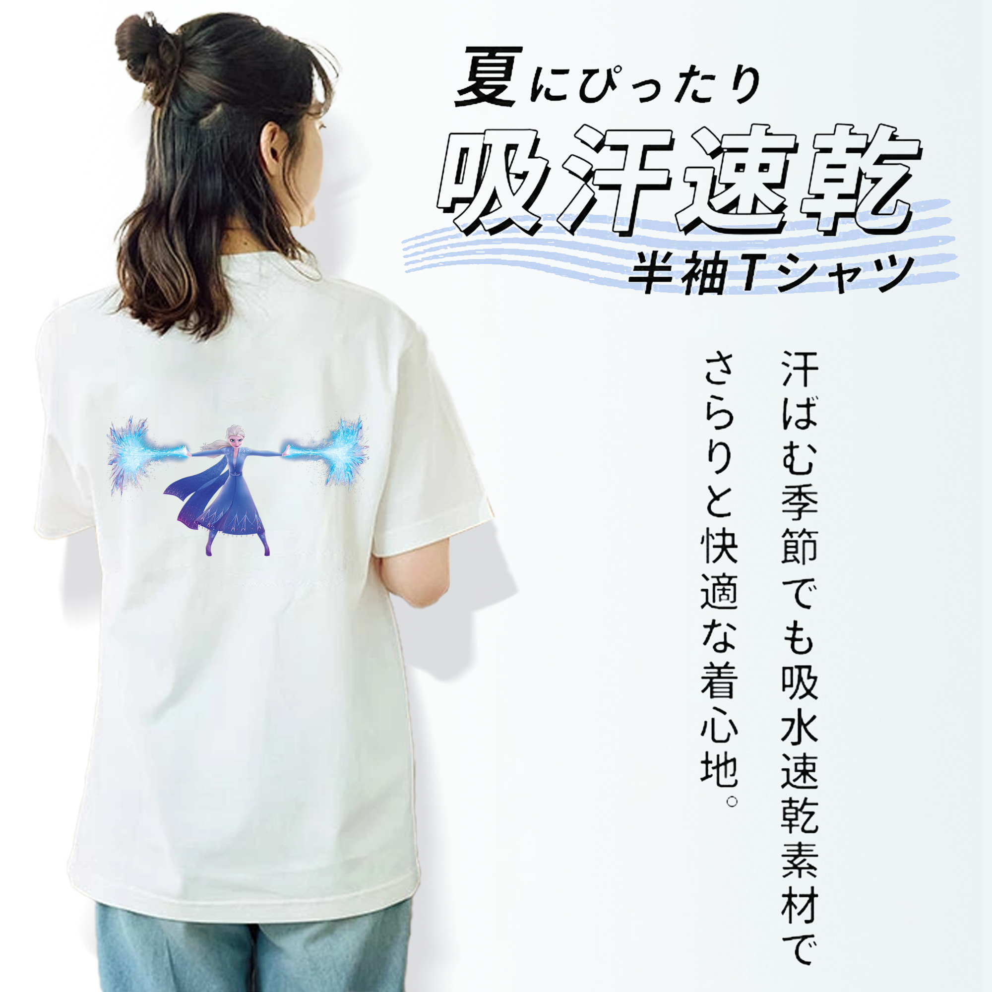 アナと雪の女王 アンナ エルサ Frozen Anna Elsa 綿100％半袖Tシャツ（背面プリント）