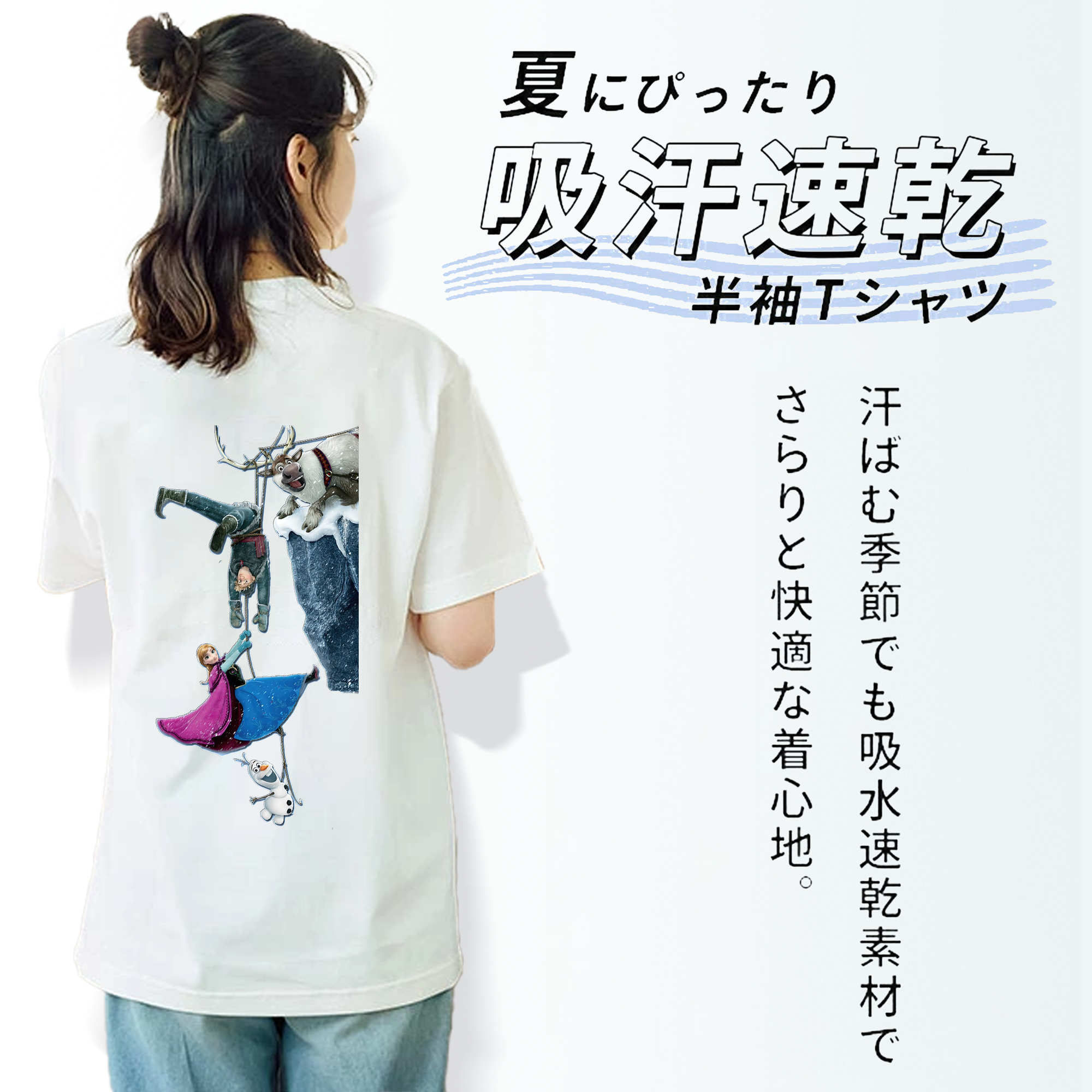 アナと雪の女王 アンナ エルサ Frozen Anna Elsa 綿100％半袖Tシャツ（背面プリント）