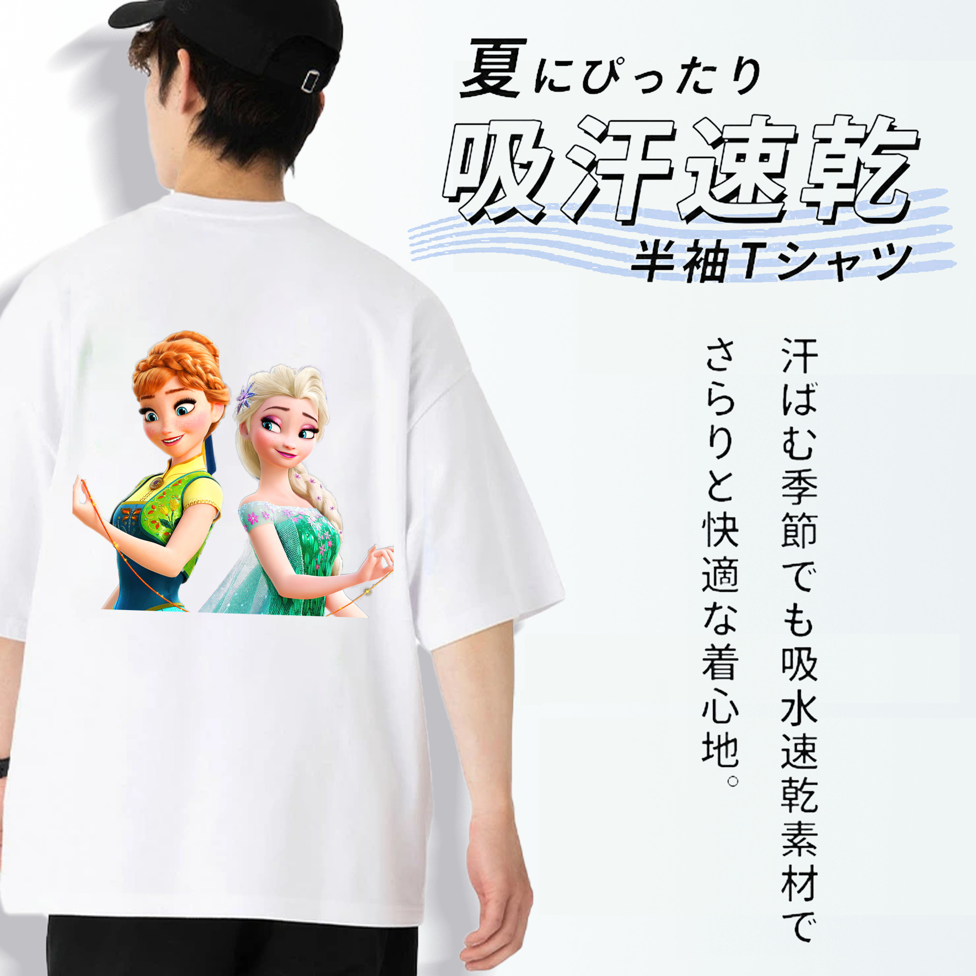 アナと雪の女王 アンナ エルサ Frozen Anna Elsa 綿100％半袖Tシャツ（背面プリント）