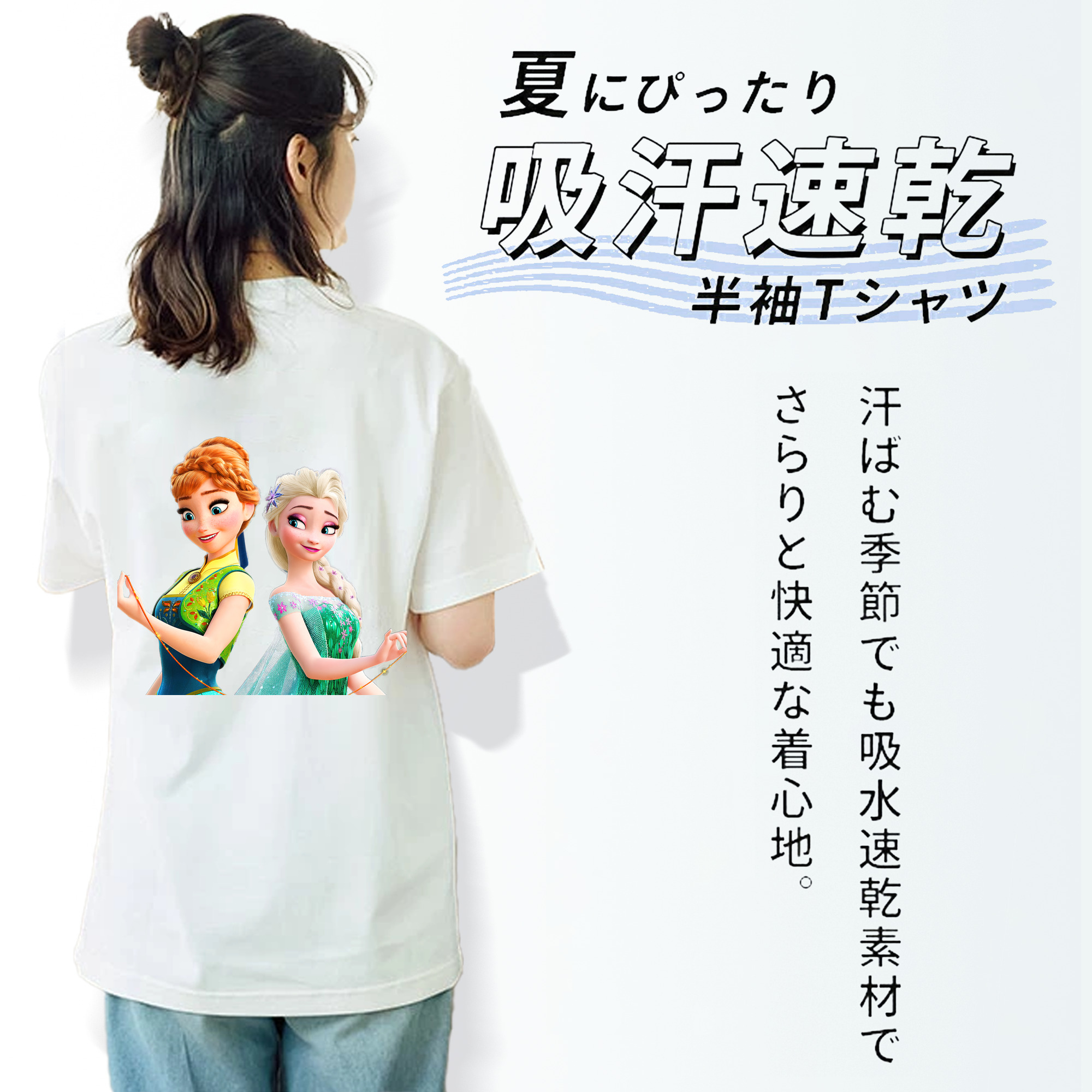 アナと雪の女王 アンナ エルサ Frozen Anna Elsa 綿100％半袖Tシャツ（背面プリント）
