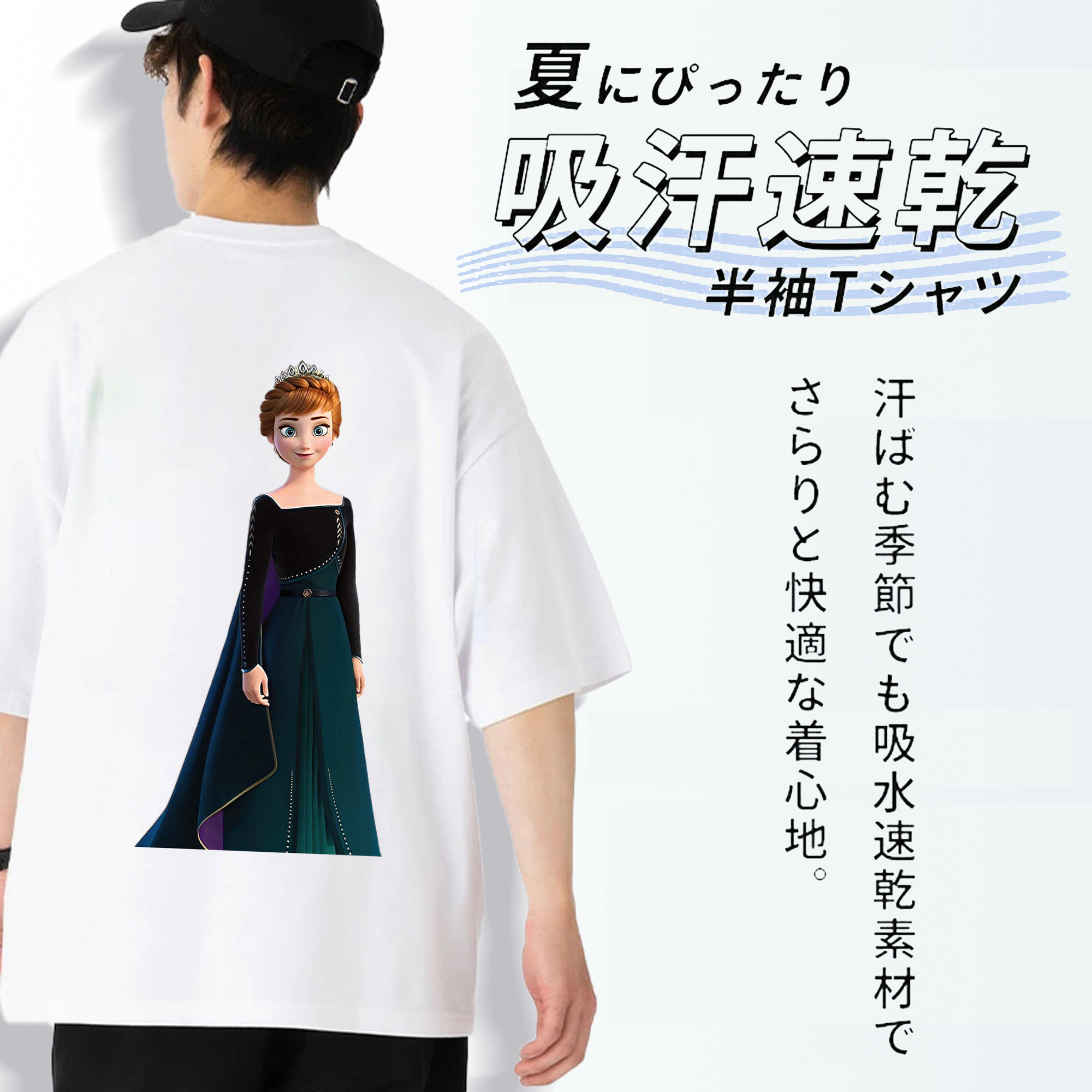 アナと雪の女王 アンナ エルサ Frozen Anna Elsa 綿100％半袖Tシャツ（背面プリント）
