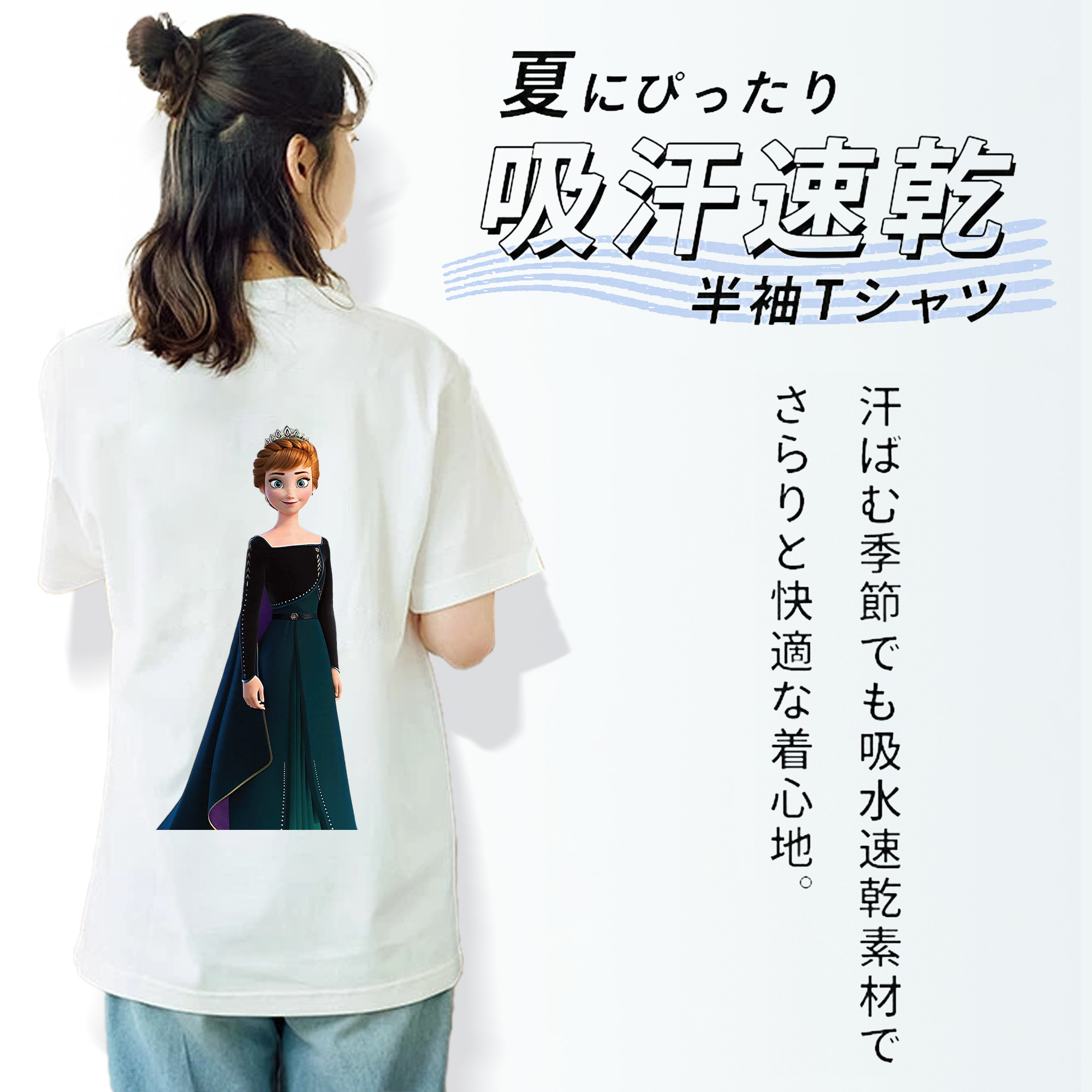 アナと雪の女王 アンナ エルサ Frozen Anna Elsa 綿100％半袖Tシャツ（背面プリント）