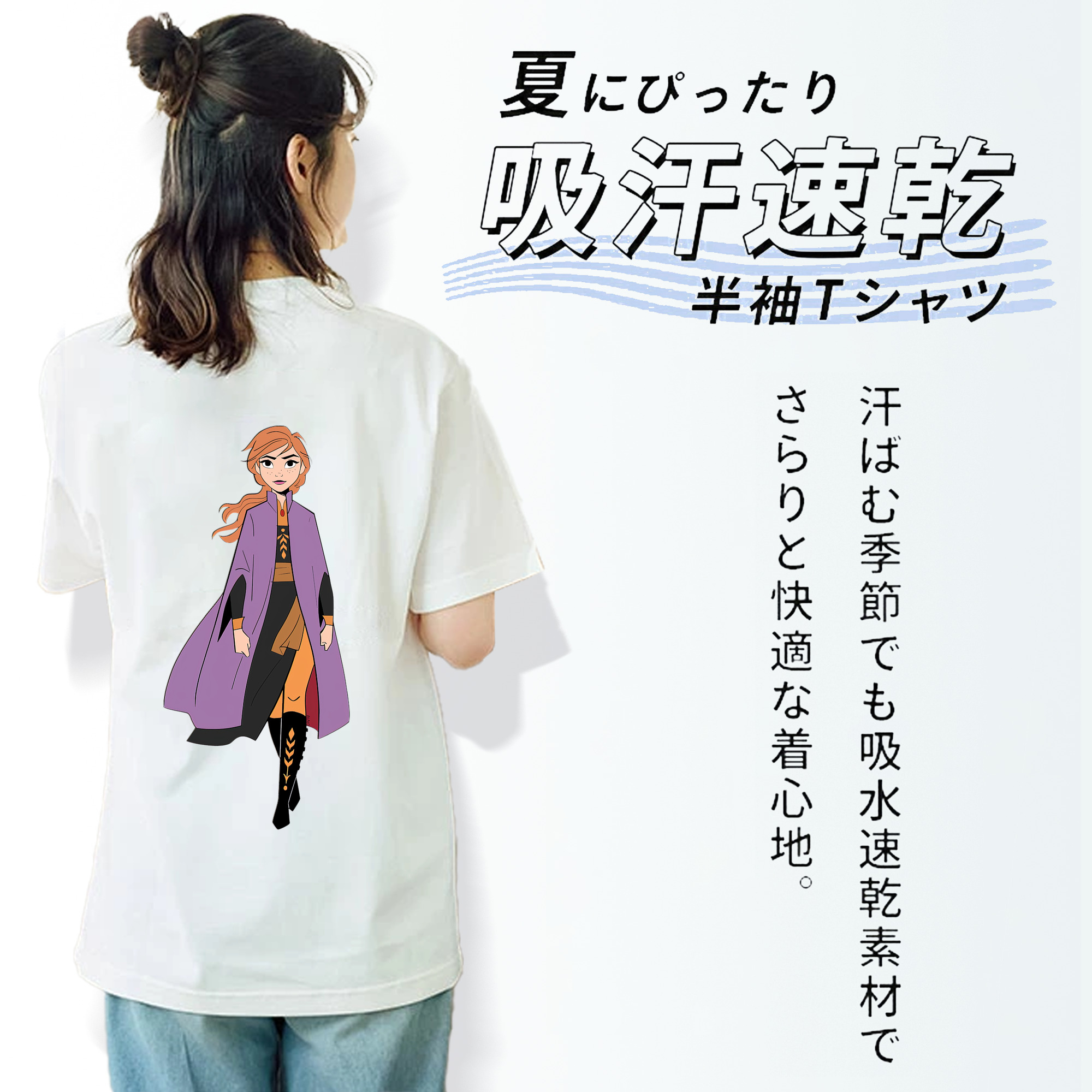 アナと雪の女王 アンナ エルサ Frozen Anna Elsa 綿100％半袖Tシャツ（背面プリント）