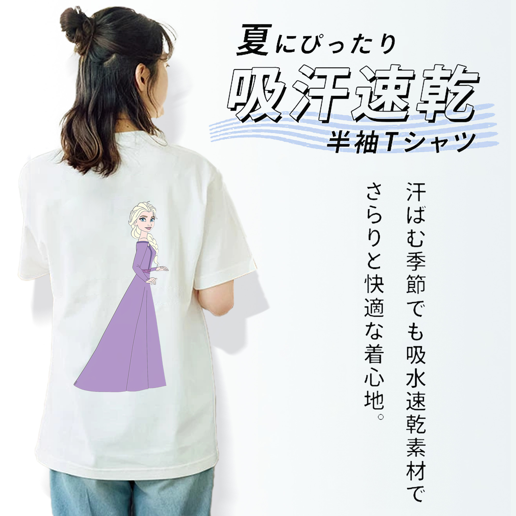 アナと雪の女王 アンナ エルサ Frozen Anna Elsa 綿100％半袖Tシャツ（背面プリント）