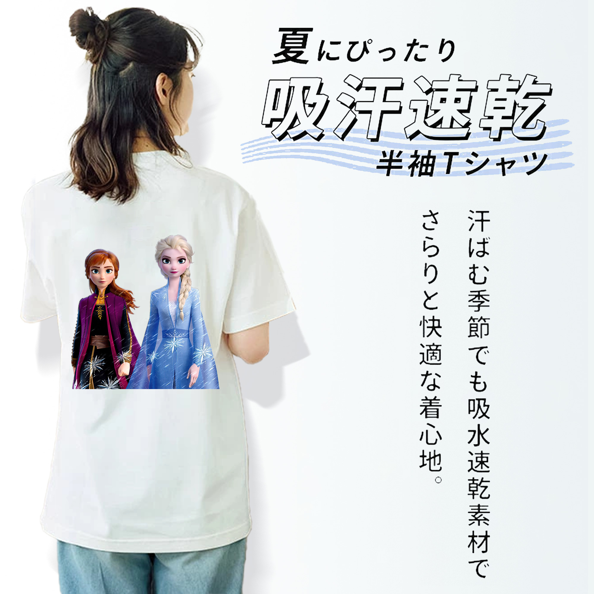 アナと雪の女王 アンナ エルサ Frozen Anna Elsa 綿100％半袖Tシャツ（背面プリント）
