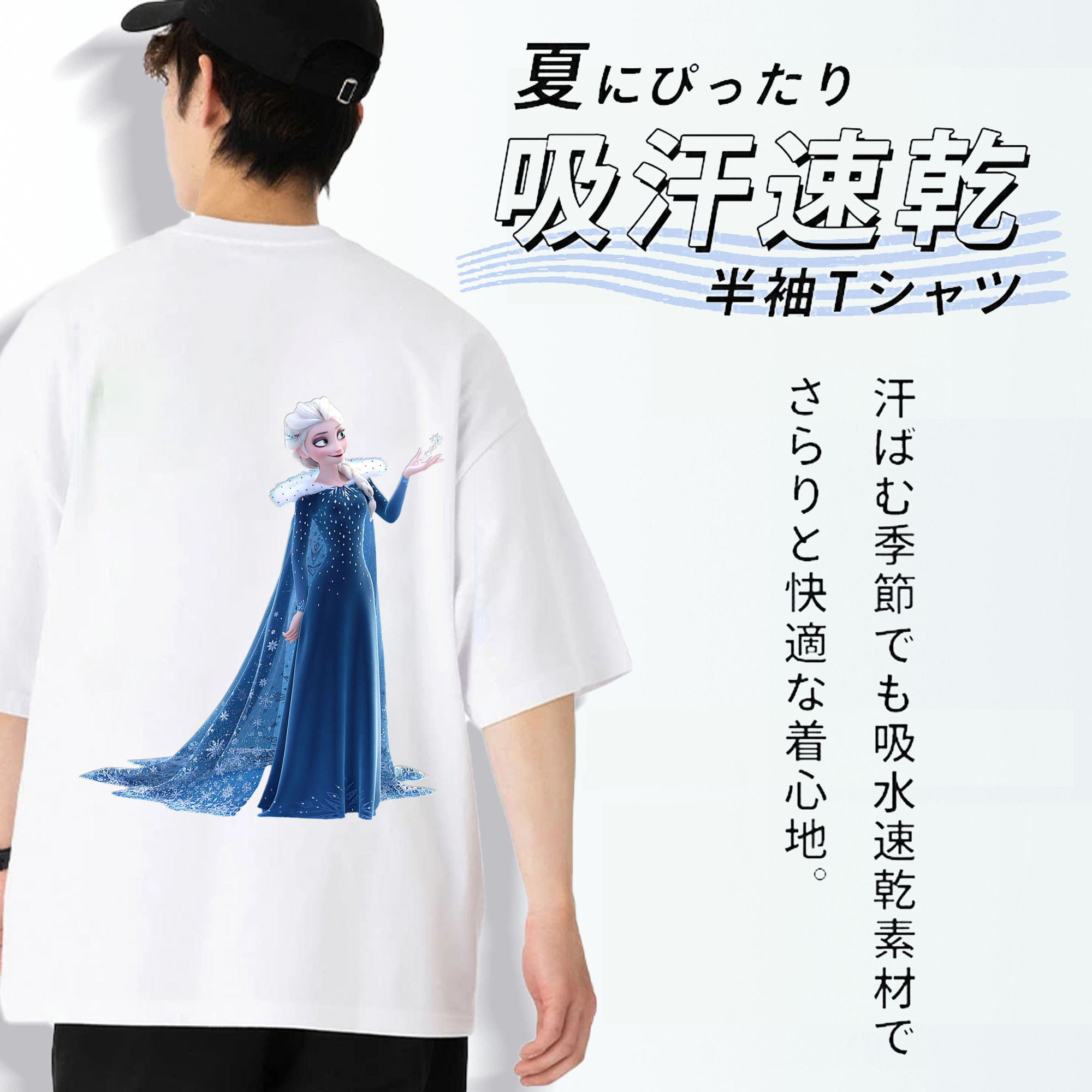 アナと雪の女王 アンナ エルサ Frozen Anna Elsa 綿100％半袖Tシャツ（背面プリント）