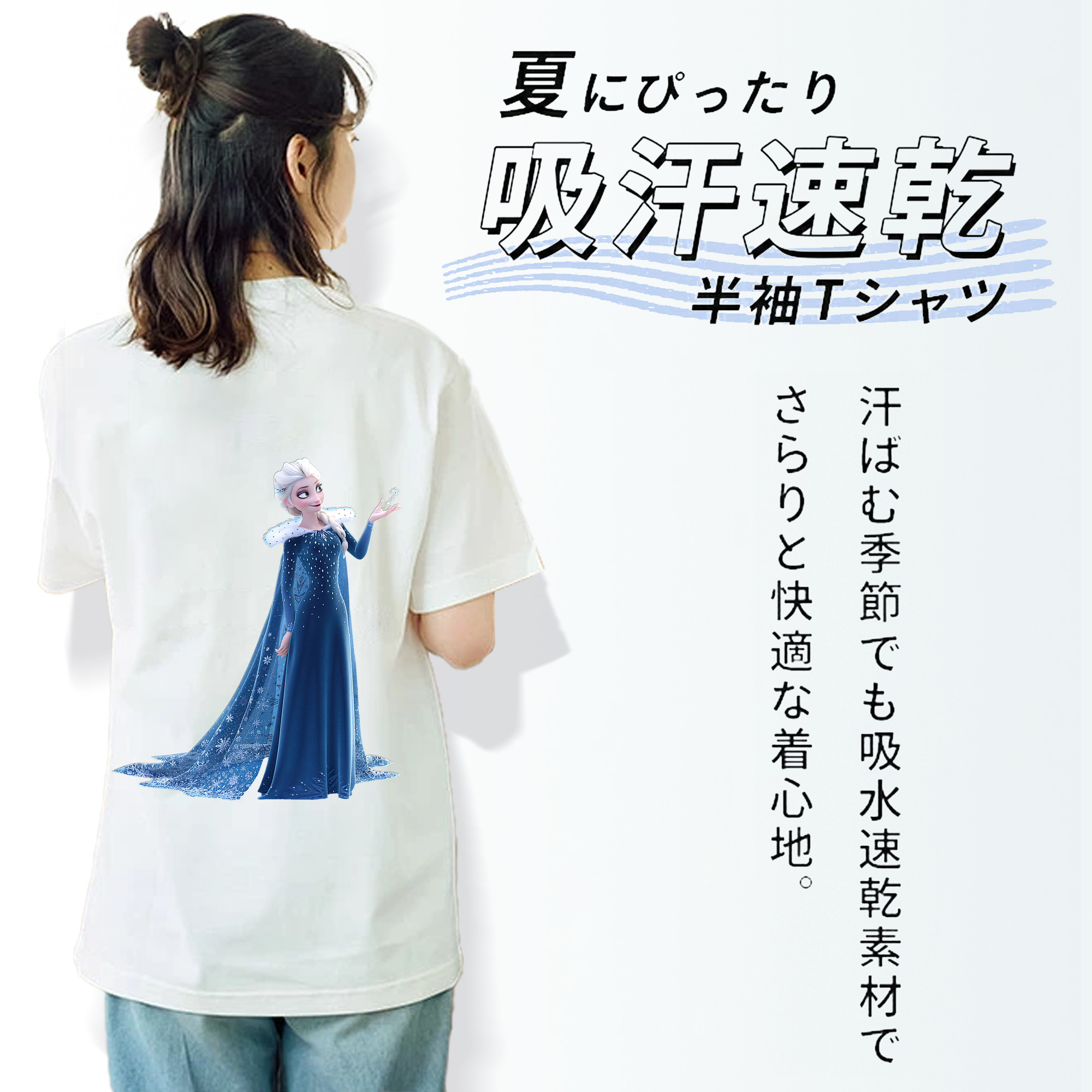 アナと雪の女王 アンナ エルサ Frozen Anna Elsa 綿100％半袖Tシャツ（背面プリント）