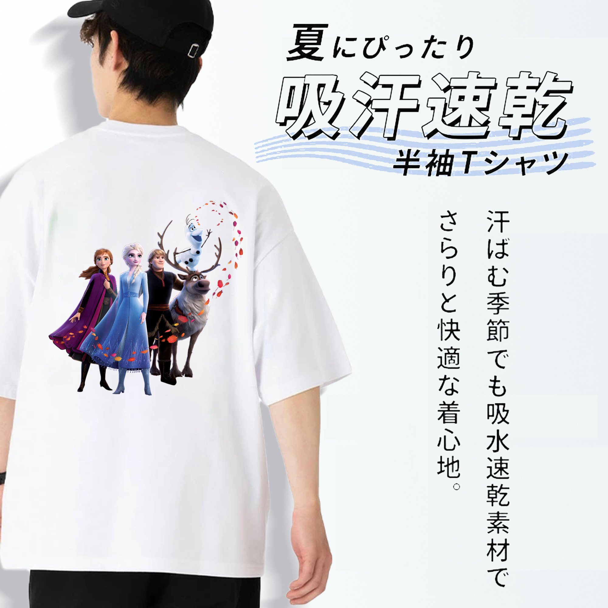 アナと雪の女王 アンナ エルサ Frozen Anna Elsa 綿100％半袖Tシャツ（背面プリント）