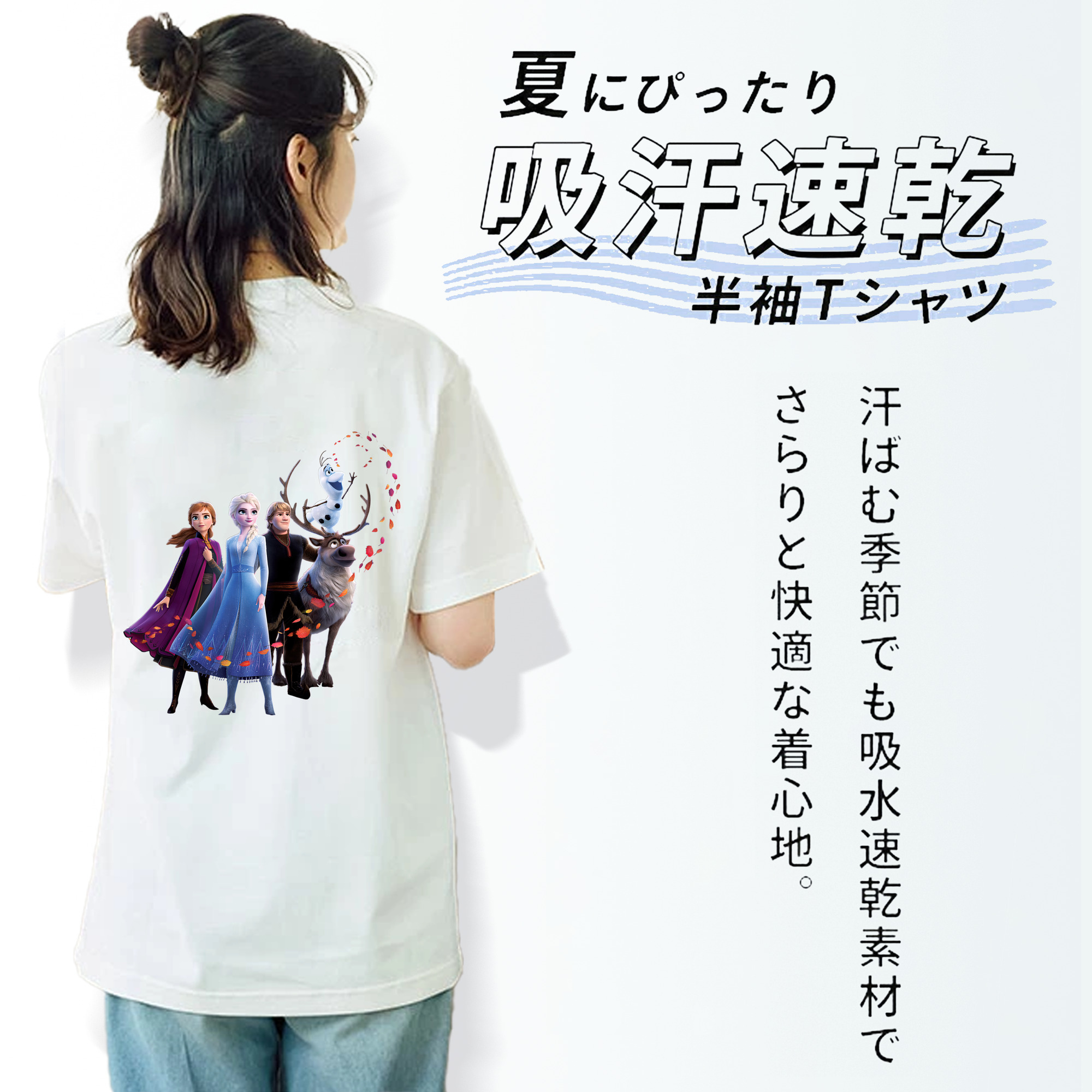 アナと雪の女王 アンナ エルサ Frozen Anna Elsa 綿100％半袖Tシャツ（背面プリント）