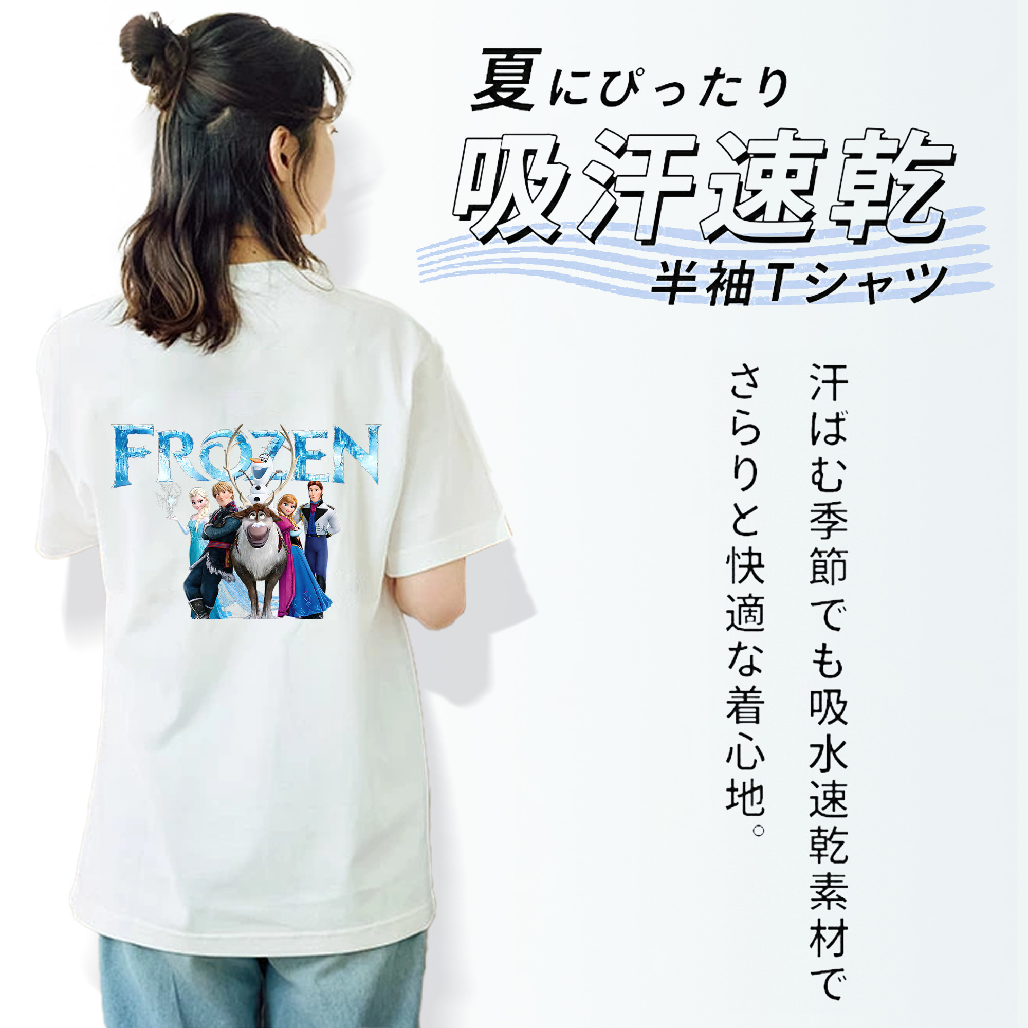 アナと雪の女王 アンナ エルサ Frozen Anna Elsa 綿100％半袖Tシャツ（背面プリント）