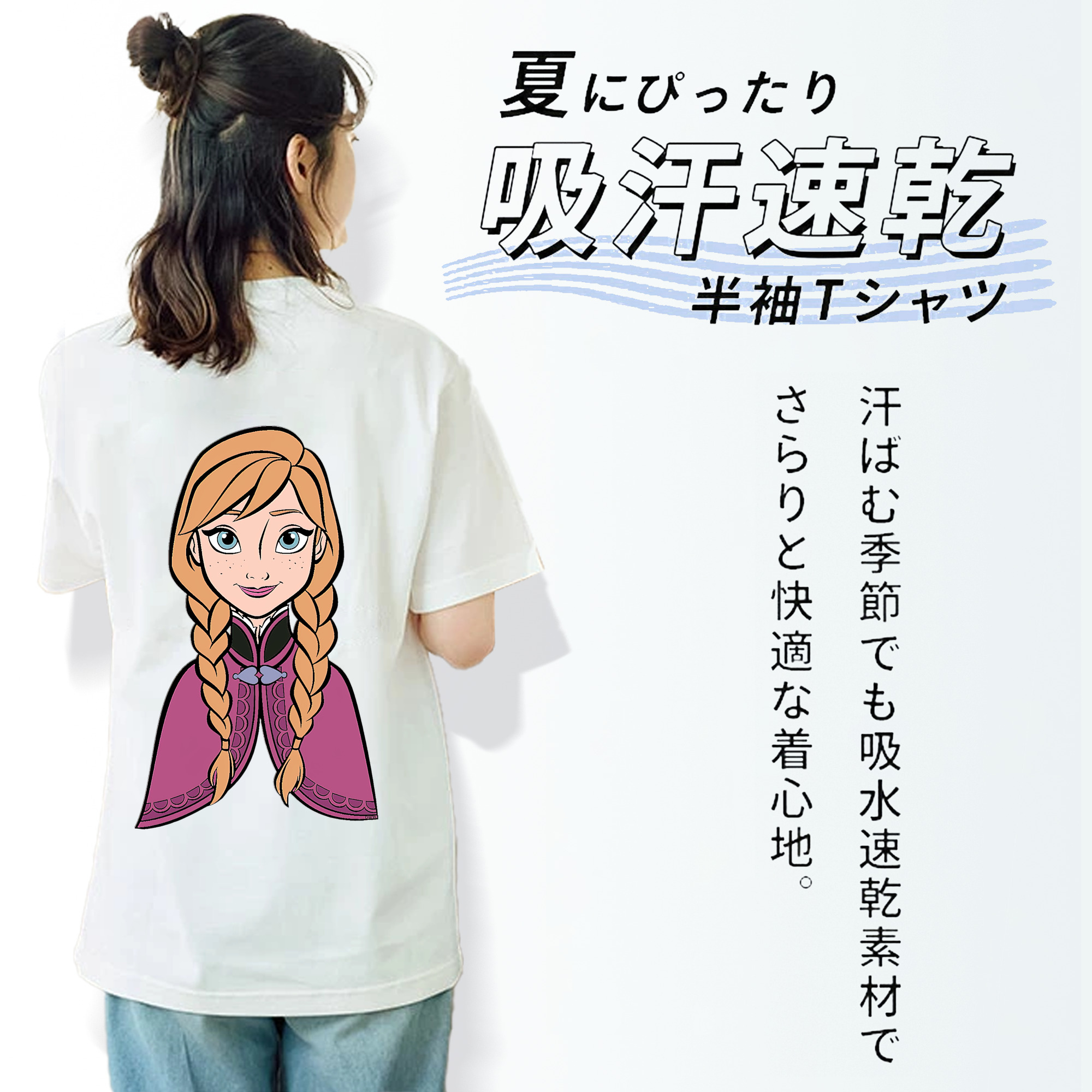 アナと雪の女王 アンナ エルサ Frozen Anna Elsa 綿100％半袖Tシャツ（背面プリント）