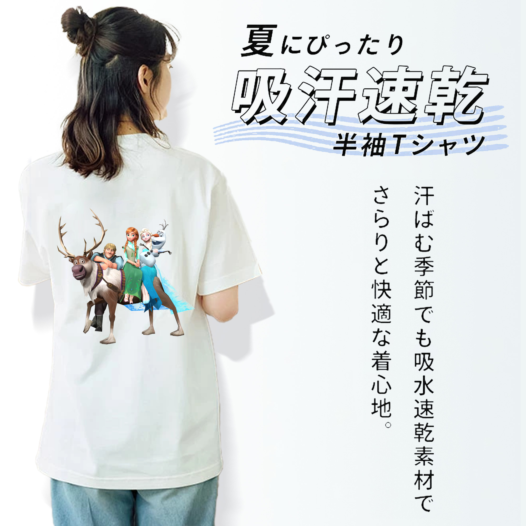 アナと雪の女王 アンナ エルサ Frozen Anna Elsa 綿100％半袖Tシャツ（背面プリント）