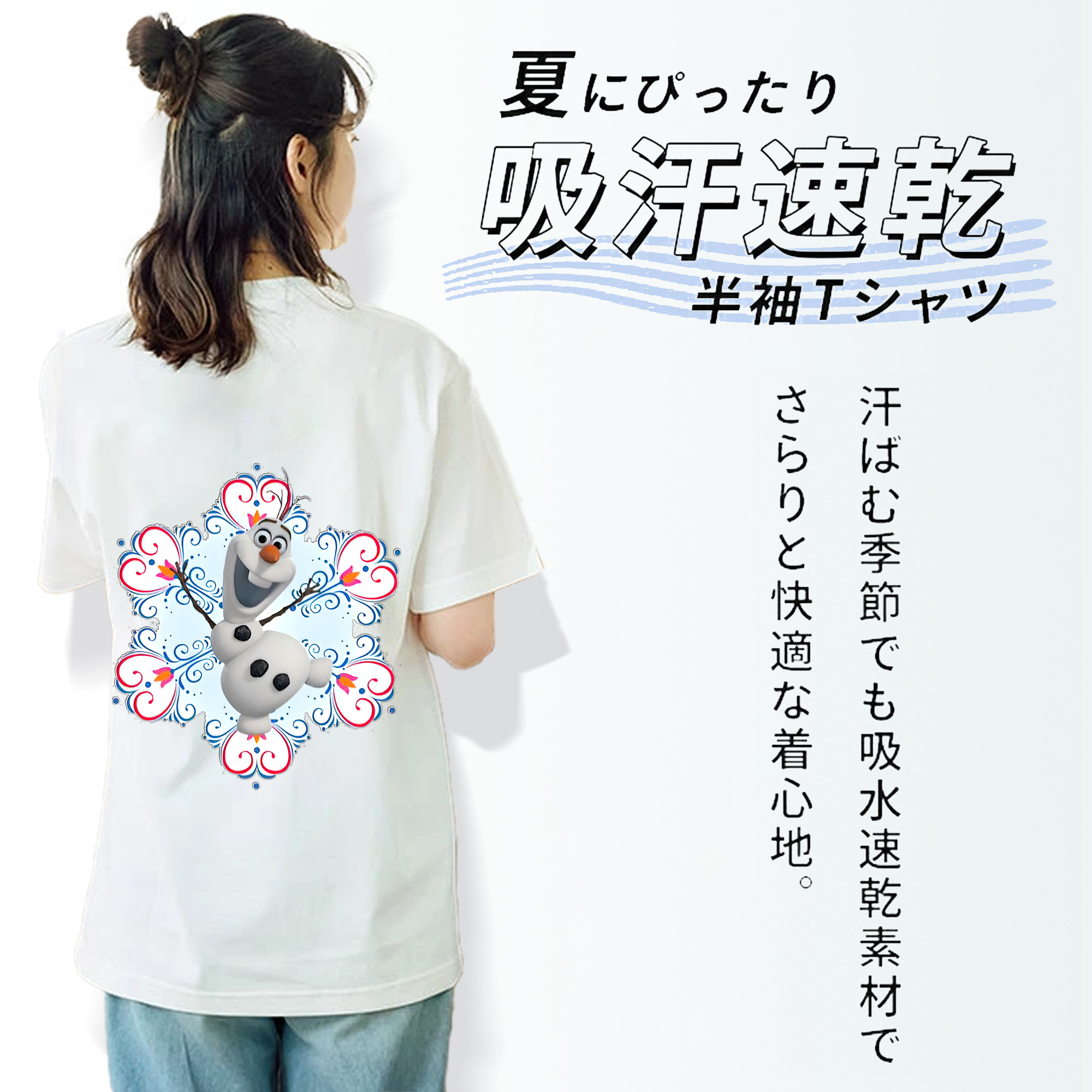 アナと雪の女王 アンナ エルサ Frozen Anna Elsa 綿100％半袖Tシャツ（背面プリント）