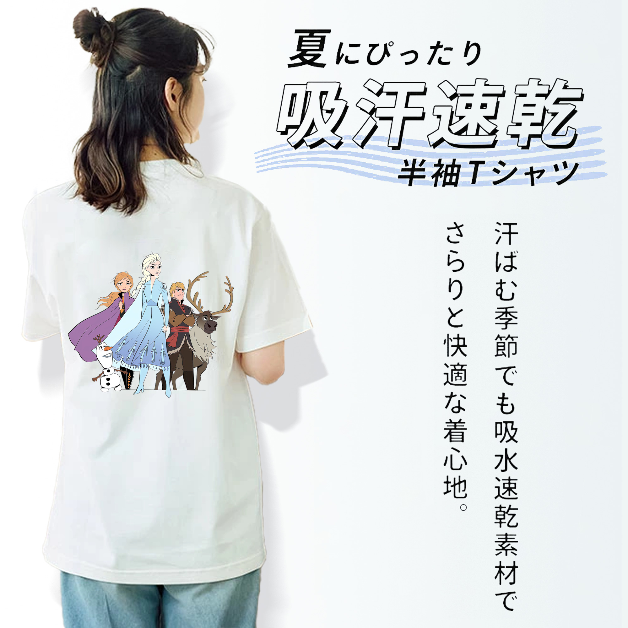 アナと雪の女王 アンナ エルサ Frozen Anna Elsa 綿100％半袖Tシャツ（背面プリント）