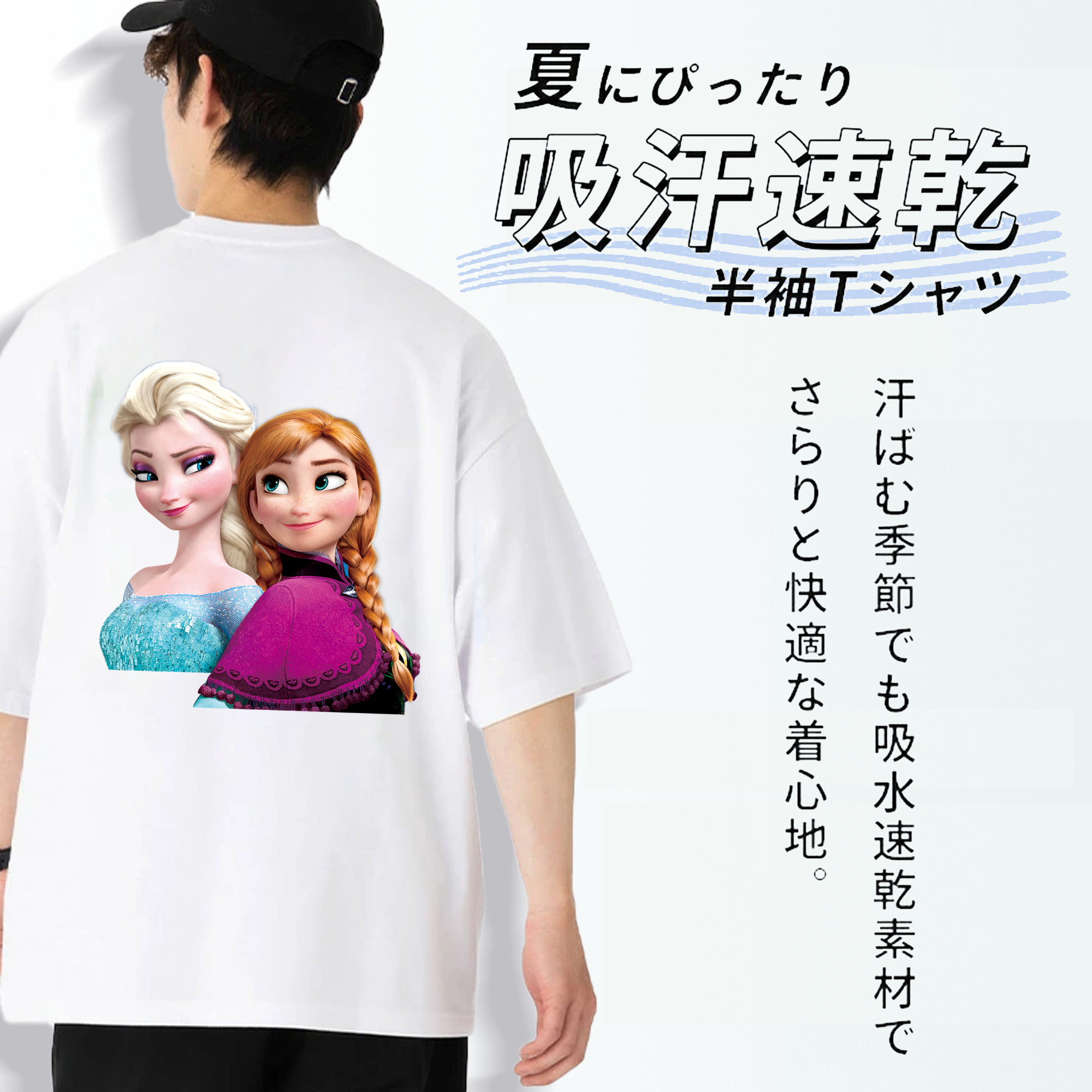 アナと雪の女王 アンナ エルサ Frozen Anna Elsa 綿100％半袖Tシャツ（背面プリント）