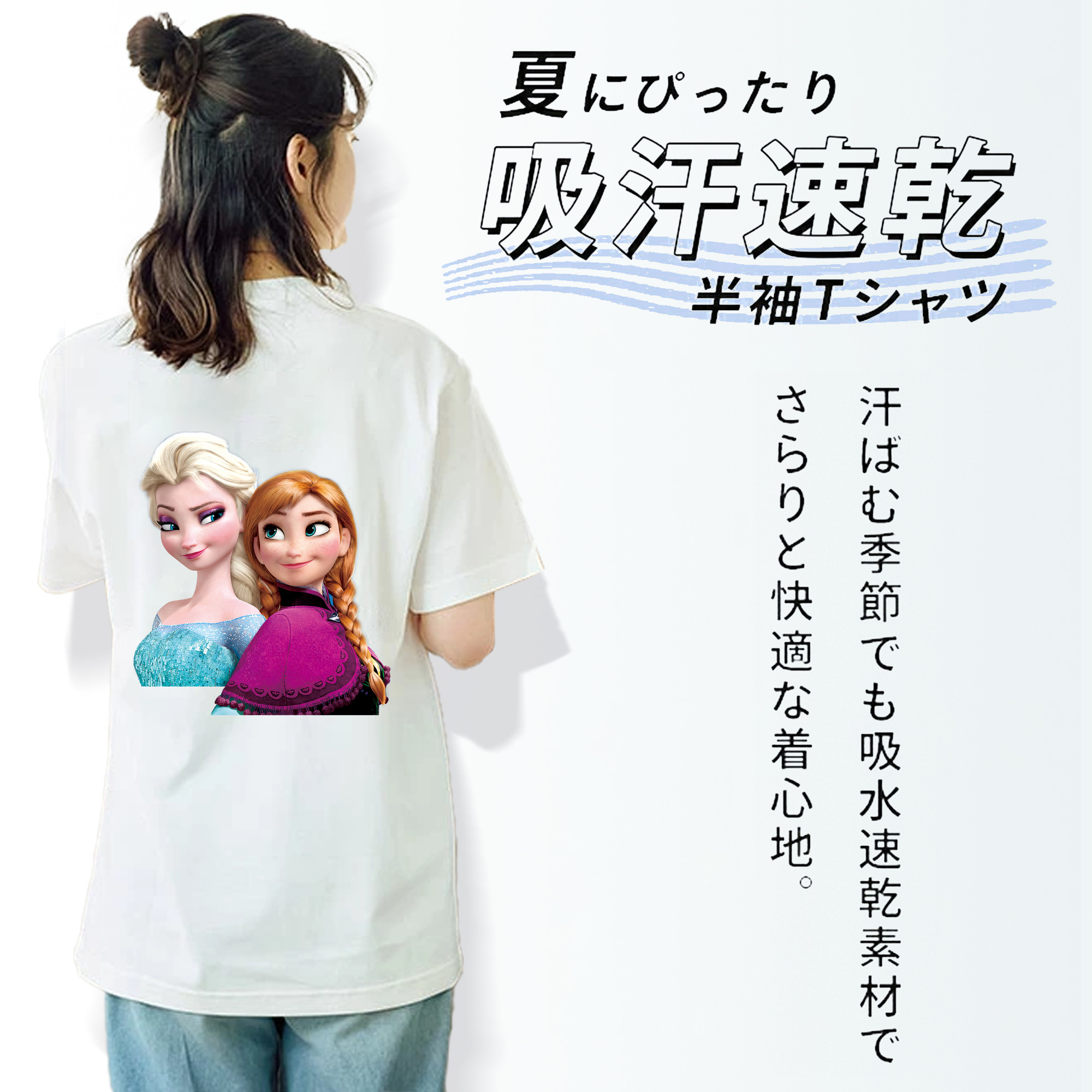 アナと雪の女王 アンナ エルサ Frozen Anna Elsa 綿100％半袖Tシャツ（背面プリント）