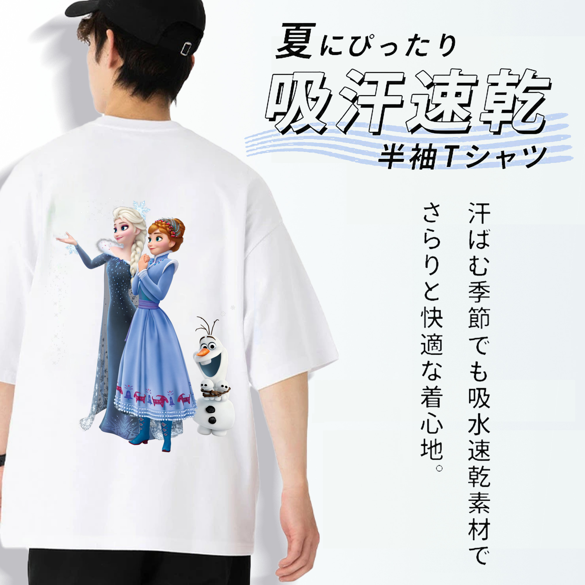 アナと雪の女王 アンナ エルサ Frozen Anna Elsa 綿100％半袖Tシャツ（背面プリント）