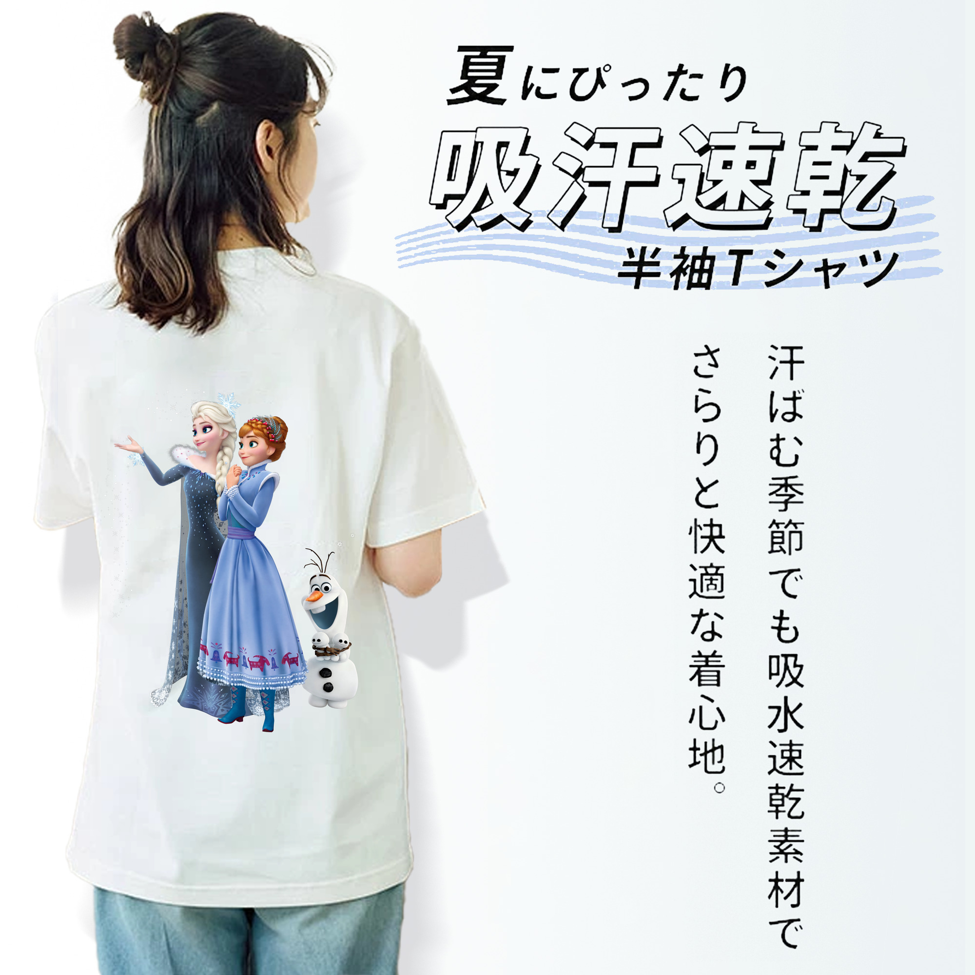 アナと雪の女王 アンナ エルサ Frozen Anna Elsa 綿100％半袖Tシャツ（背面プリント）