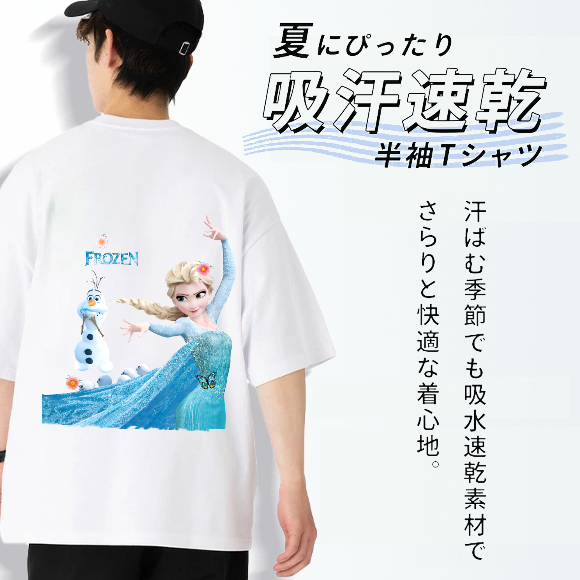 アナと雪の女王 アンナ エルサ Frozen Anna Elsa 綿100％半袖Tシャツ（背面プリント）
