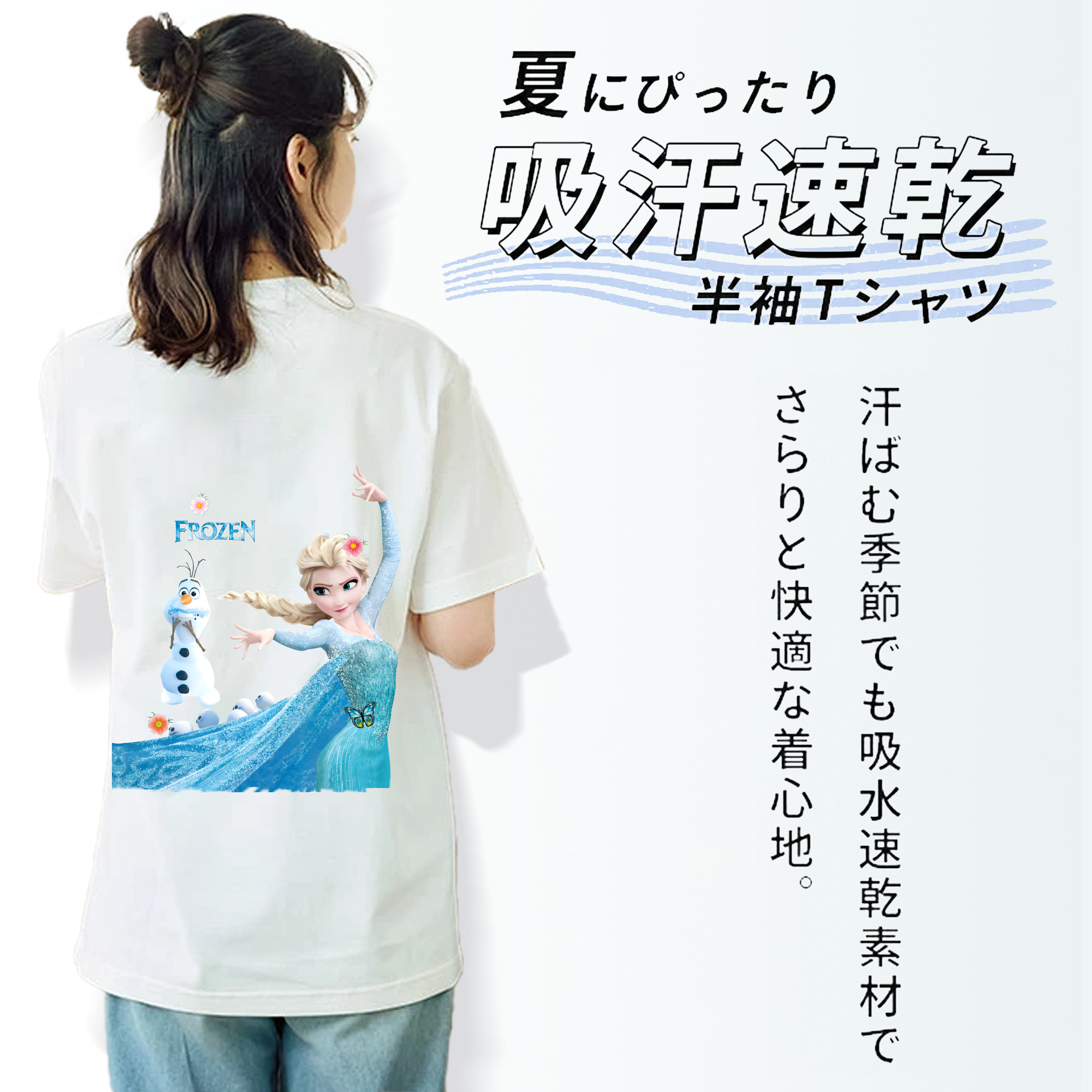 アナと雪の女王 アンナ エルサ Frozen Anna Elsa 綿100％半袖Tシャツ（背面プリント）