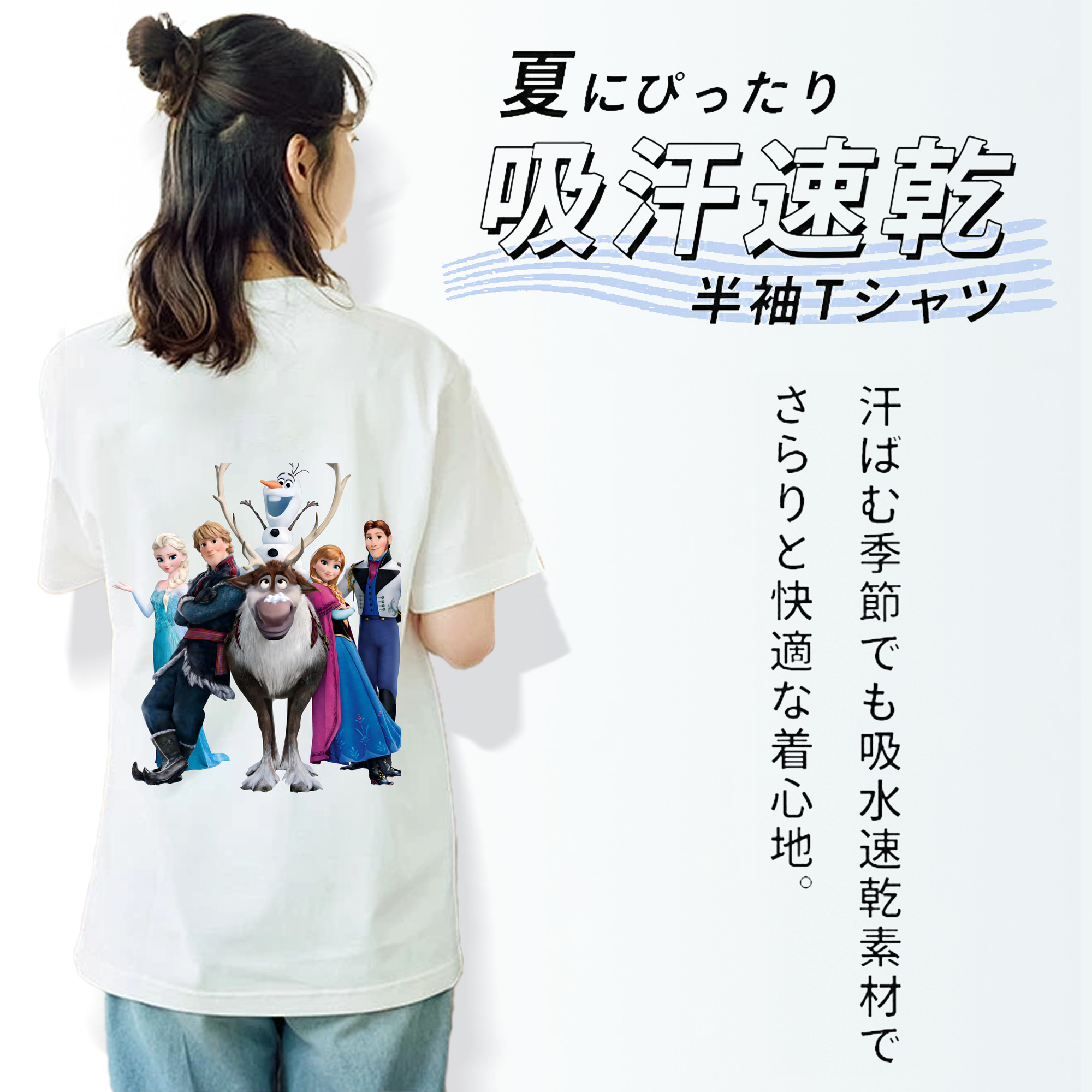 アナと雪の女王 アンナ エルサ Frozen Anna Elsa 綿100％半袖Tシャツ（背面プリント）
