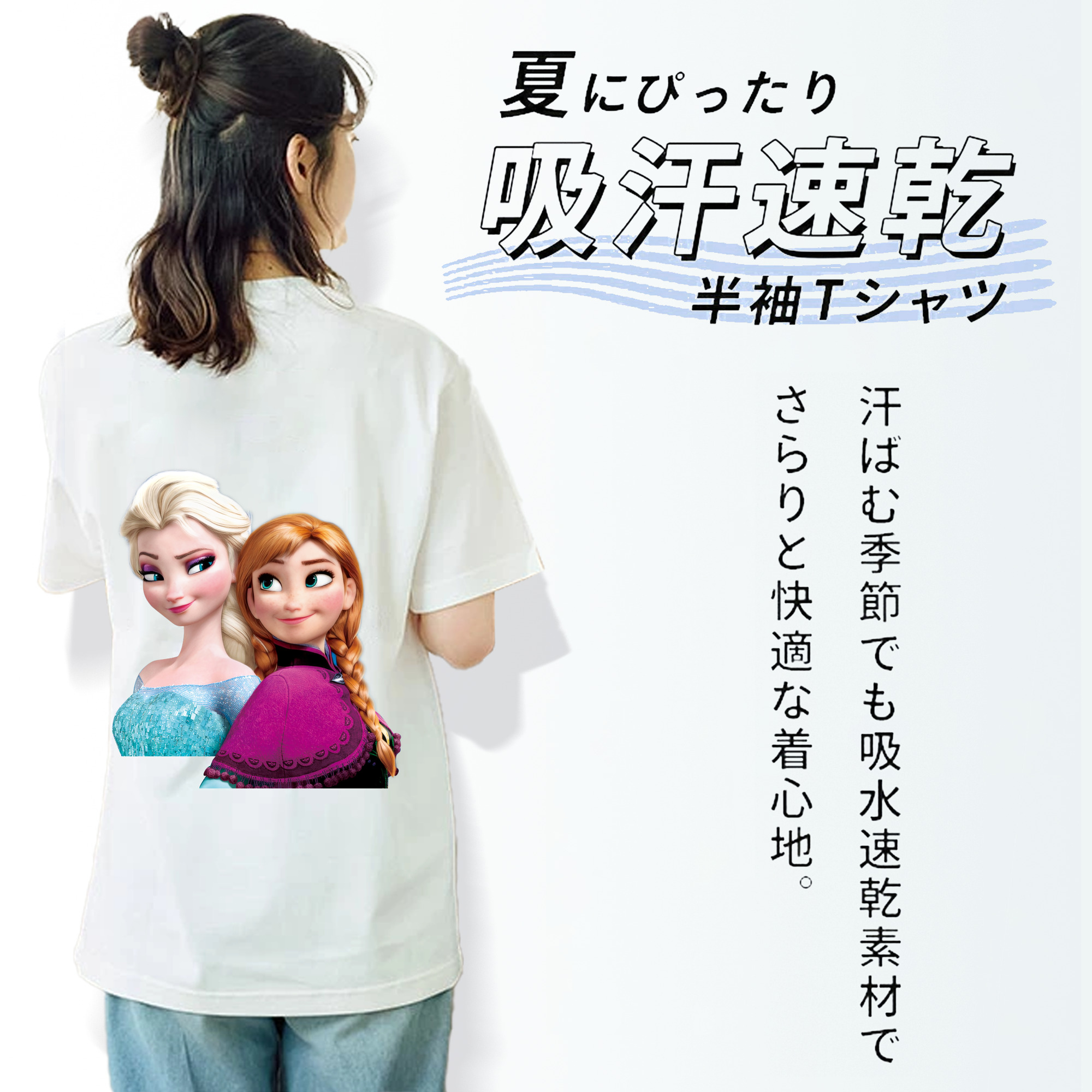 アナと雪の女王 アンナ エルサ Frozen Anna Elsa 綿100％半袖Tシャツ（背面プリント）