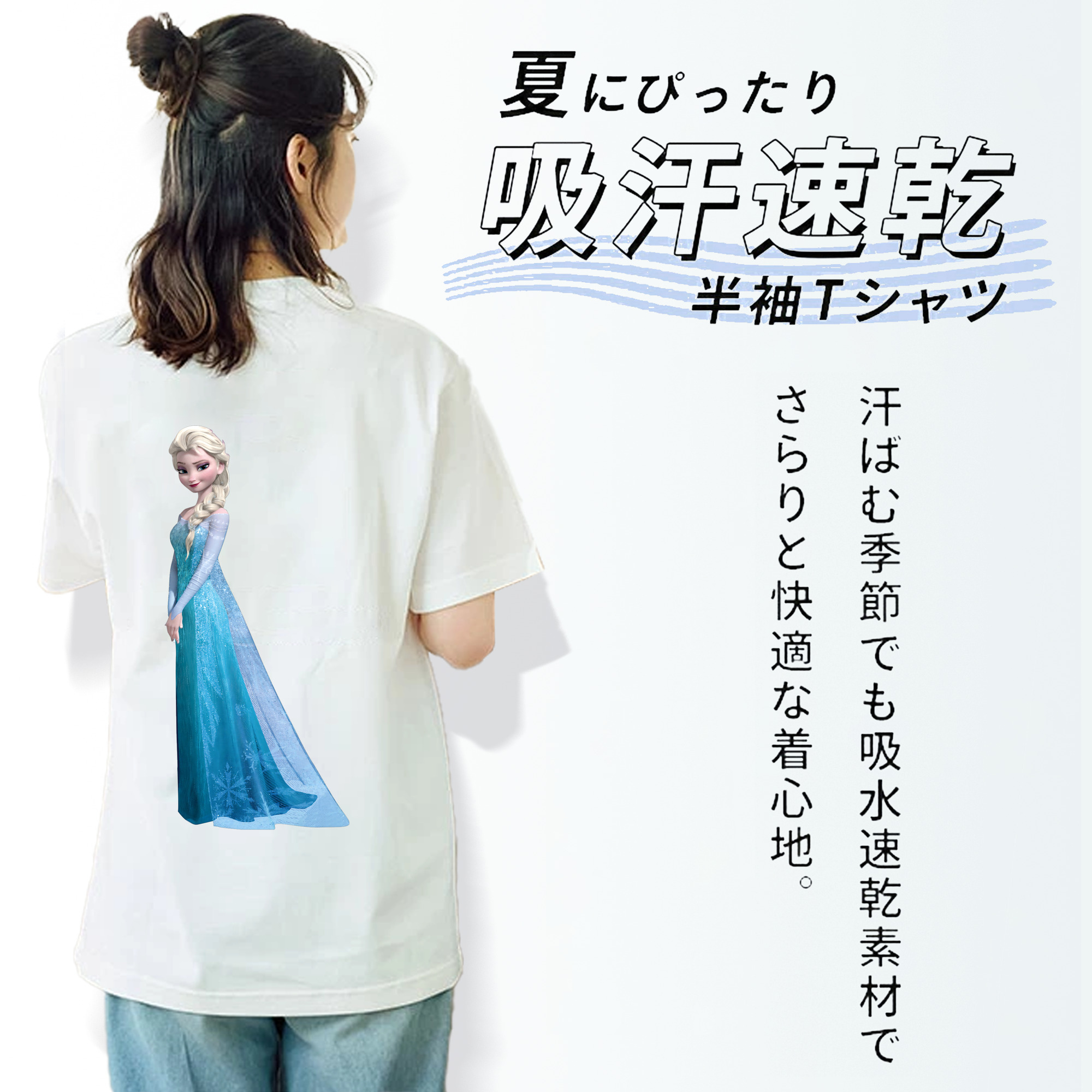 アナと雪の女王 アンナ エルサ Frozen Anna Elsa 綿100％半袖Tシャツ（背面プリント）