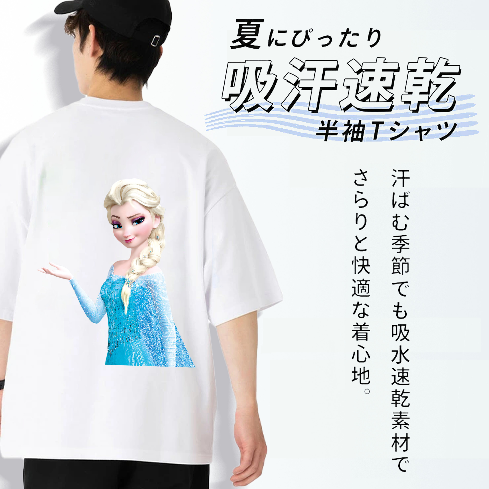 アナと雪の女王 アンナ エルサ Frozen Anna Elsa 綿100％半袖Tシャツ（背面プリント）
