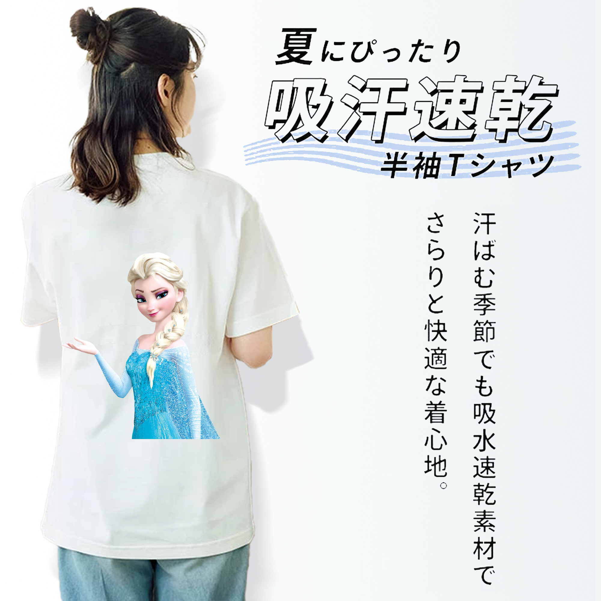 アナと雪の女王 アンナ エルサ Frozen Anna Elsa 綿100％半袖Tシャツ（背面プリント）