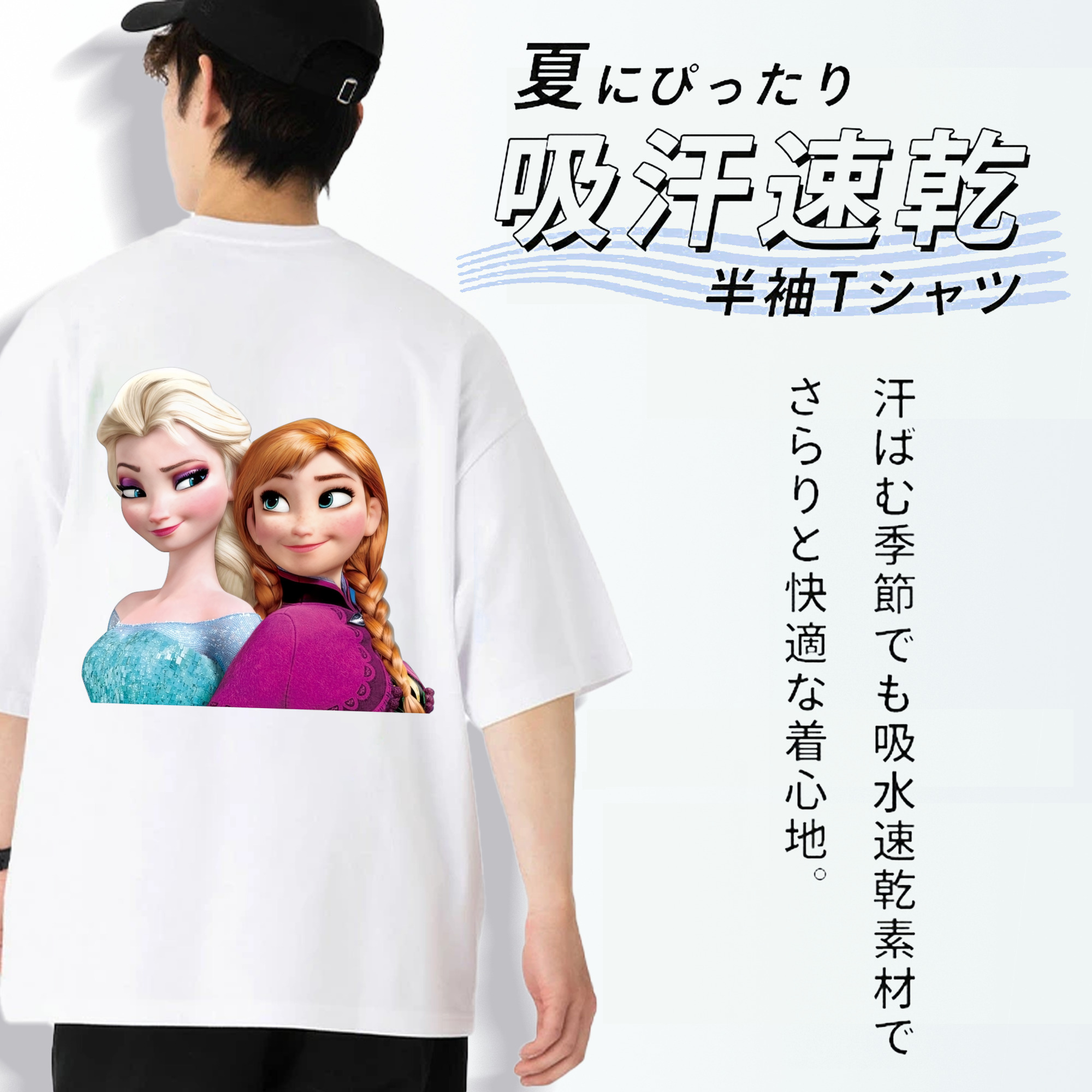 アナと雪の女王 アンナ エルサ Frozen Anna Elsa 綿100％半袖Tシャツ（背面プリント）