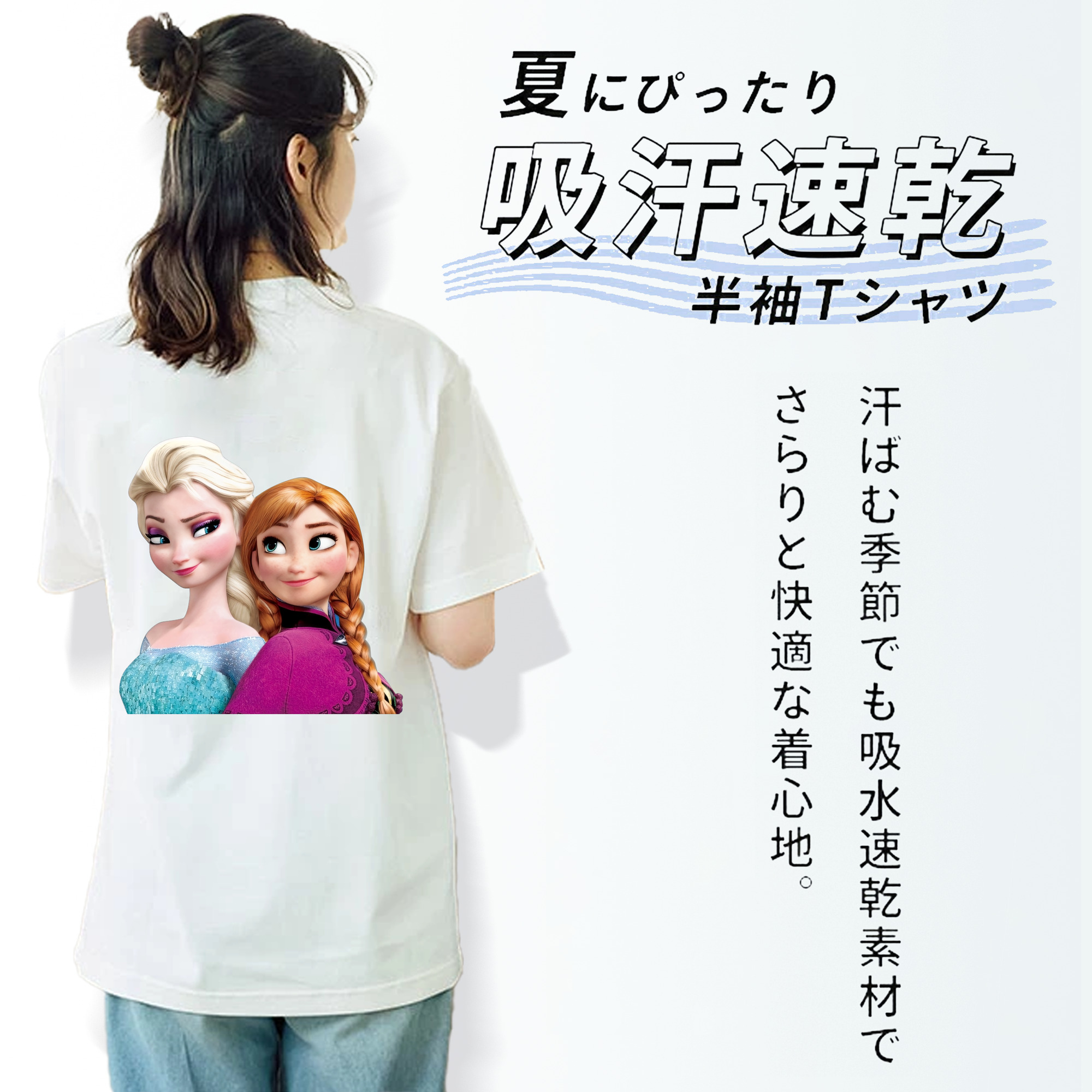 アナと雪の女王 アンナ エルサ Frozen Anna Elsa 綿100％半袖Tシャツ（背面プリント）