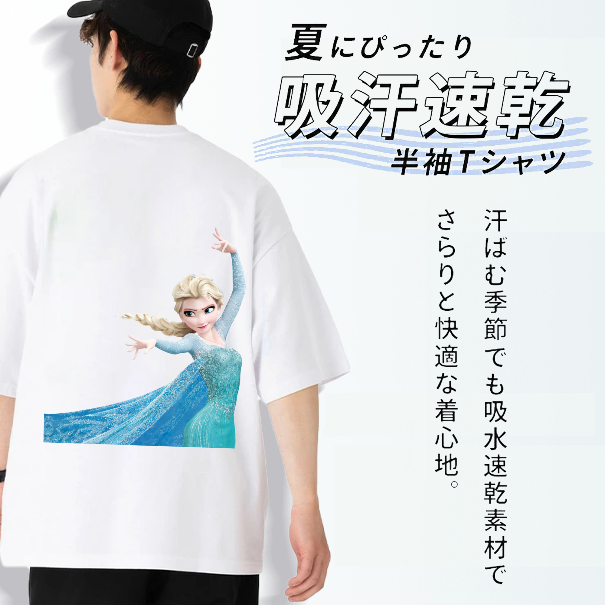 アナと雪の女王 アンナ エルサ Frozen Anna Elsa 綿100％半袖Tシャツ（背面プリント）