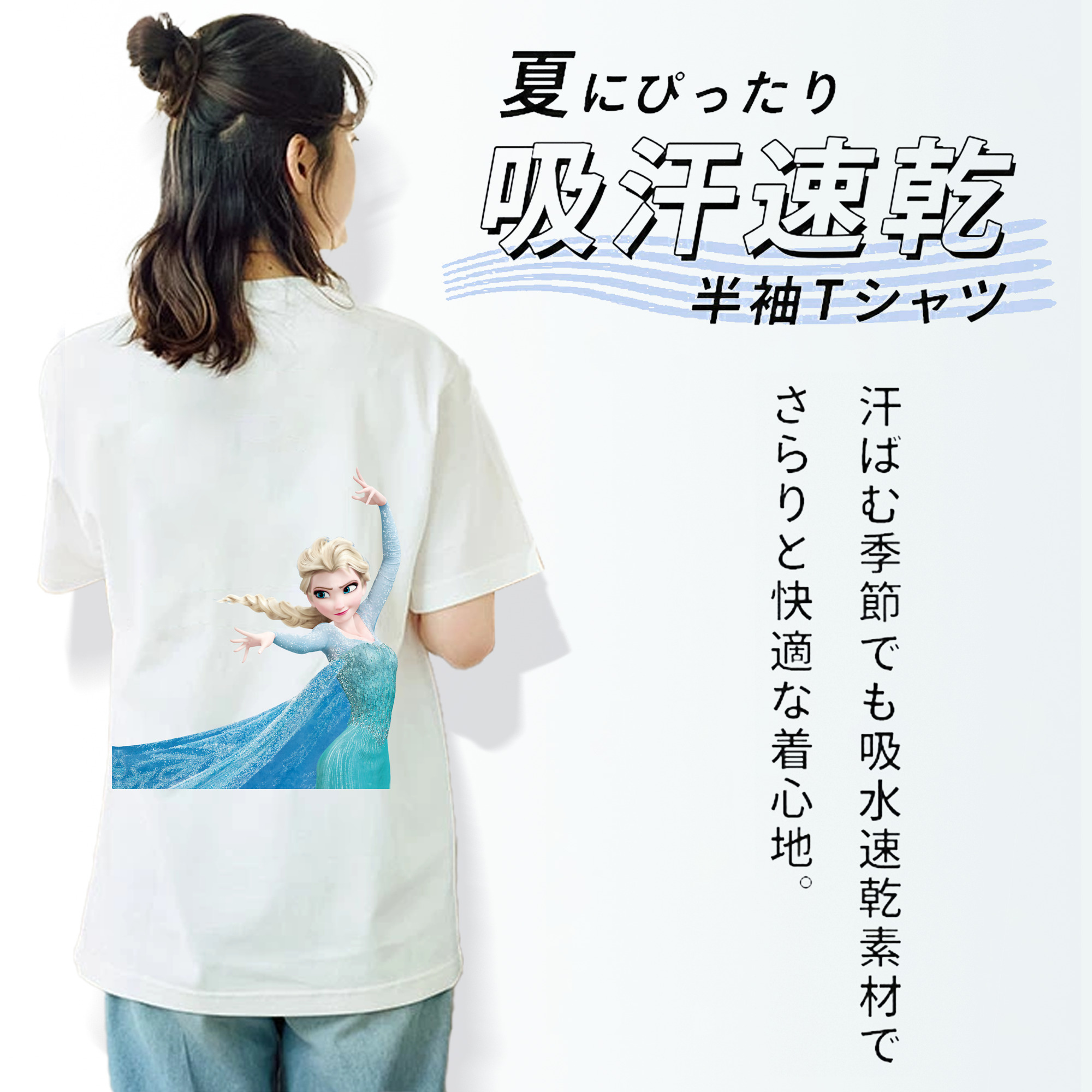 アナと雪の女王 アンナ エルサ Frozen Anna Elsa 綿100％半袖Tシャツ（背面プリント）