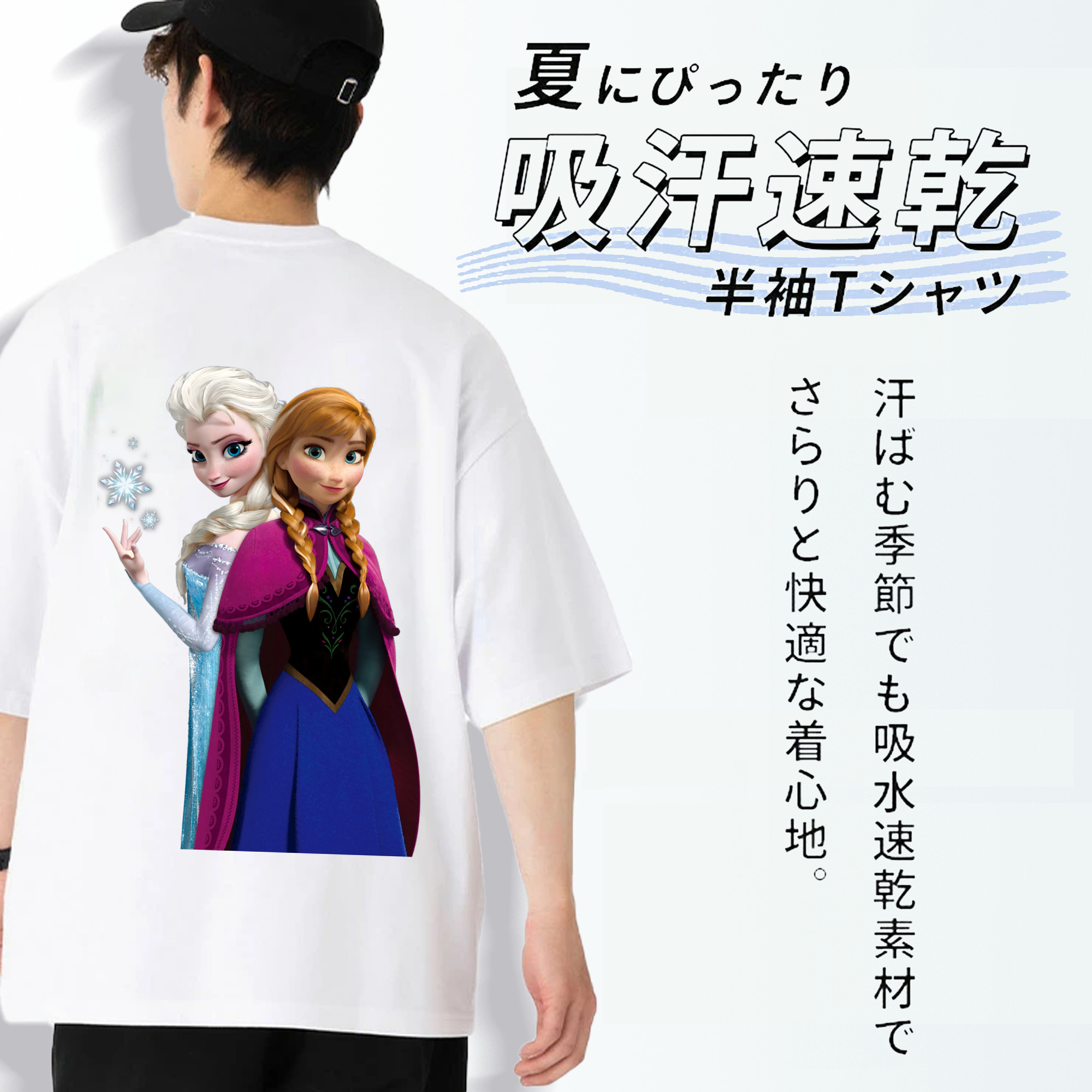 アナと雪の女王 アンナ エルサ Frozen Anna Elsa 綿100％半袖Tシャツ（背面プリント）