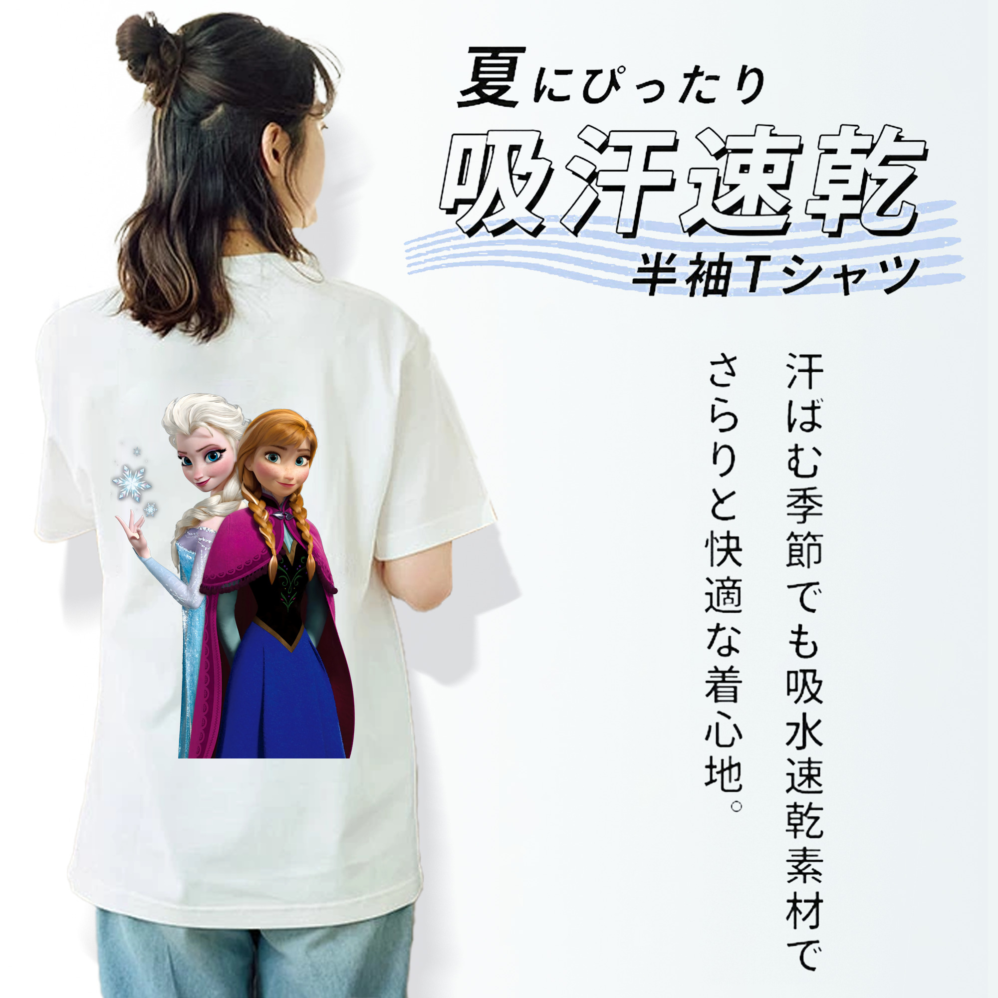 アナと雪の女王 アンナ エルサ Frozen Anna Elsa 綿100％半袖Tシャツ（背面プリント）