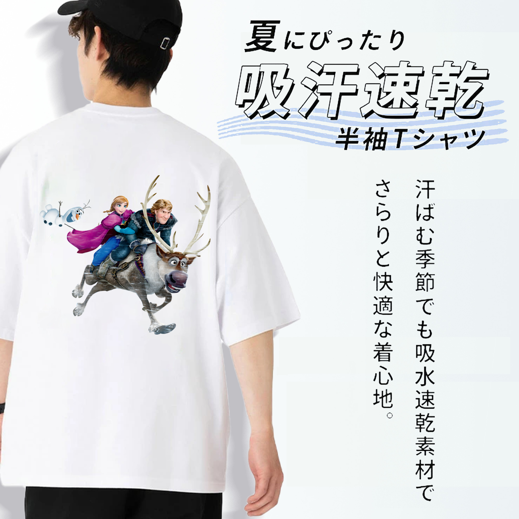 アナと雪の女王 アンナ エルサ Frozen Anna Elsa 綿100％半袖Tシャツ（背面プリント）