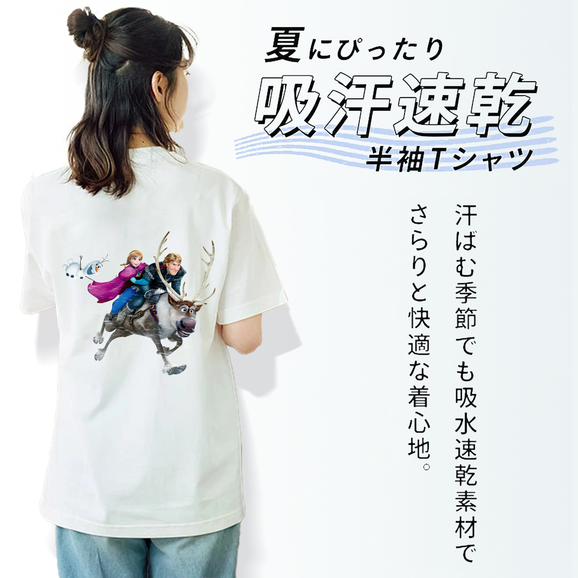 アナと雪の女王 アンナ エルサ Frozen Anna Elsa 綿100％半袖Tシャツ（背面プリント）