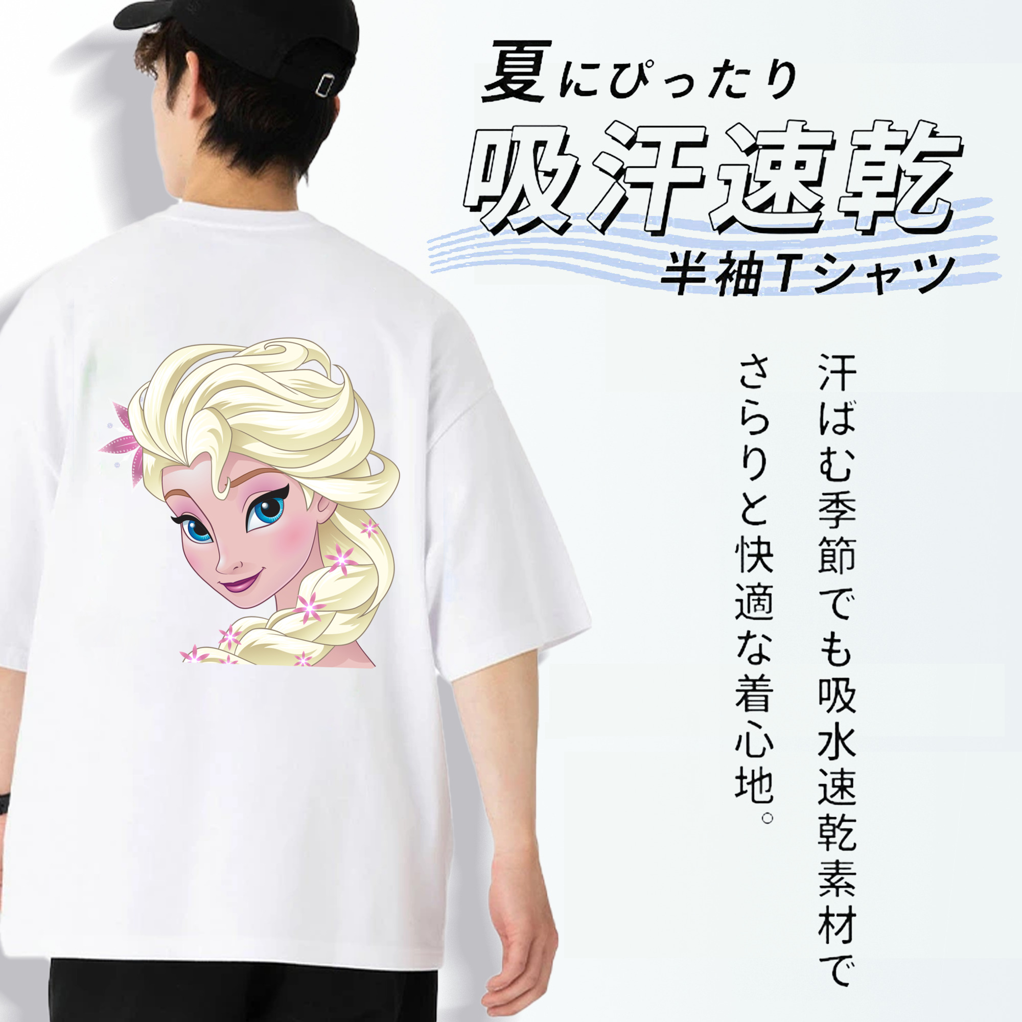 アナと雪の女王 アンナ エルサ Frozen Anna Elsa 綿100％半袖Tシャツ（背面プリント）