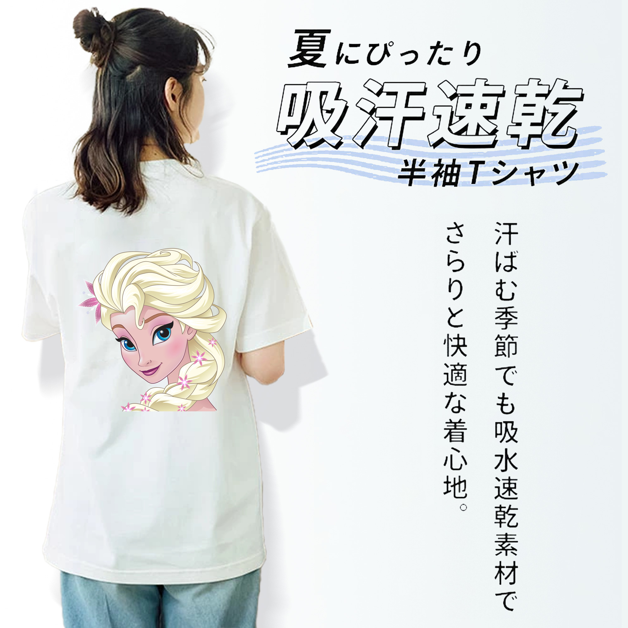 アナと雪の女王 アンナ エルサ Frozen Anna Elsa 綿100％半袖Tシャツ（背面プリント）