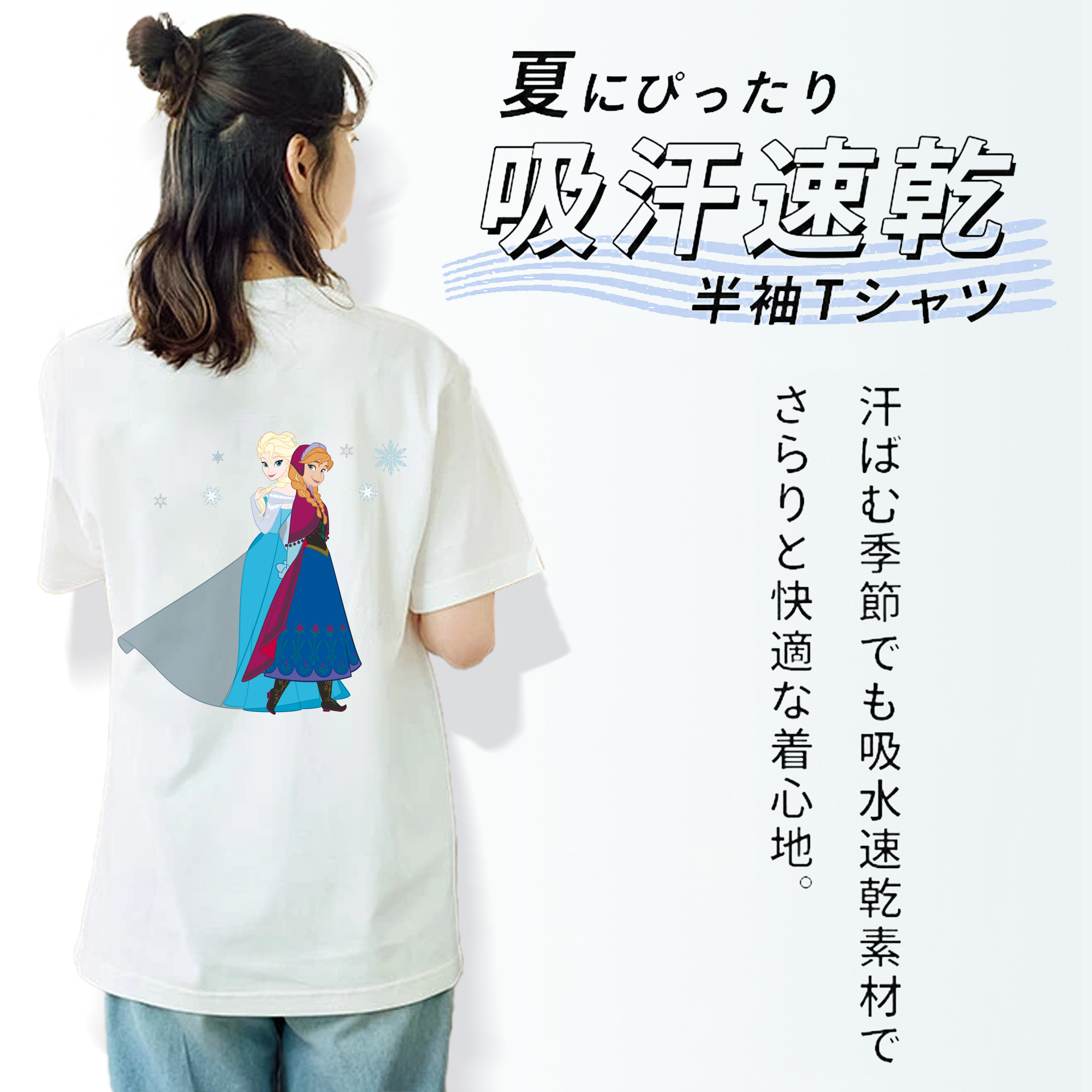 アナと雪の女王 アンナ エルサ Frozen Anna Elsa 綿100％半袖Tシャツ（背面プリント）