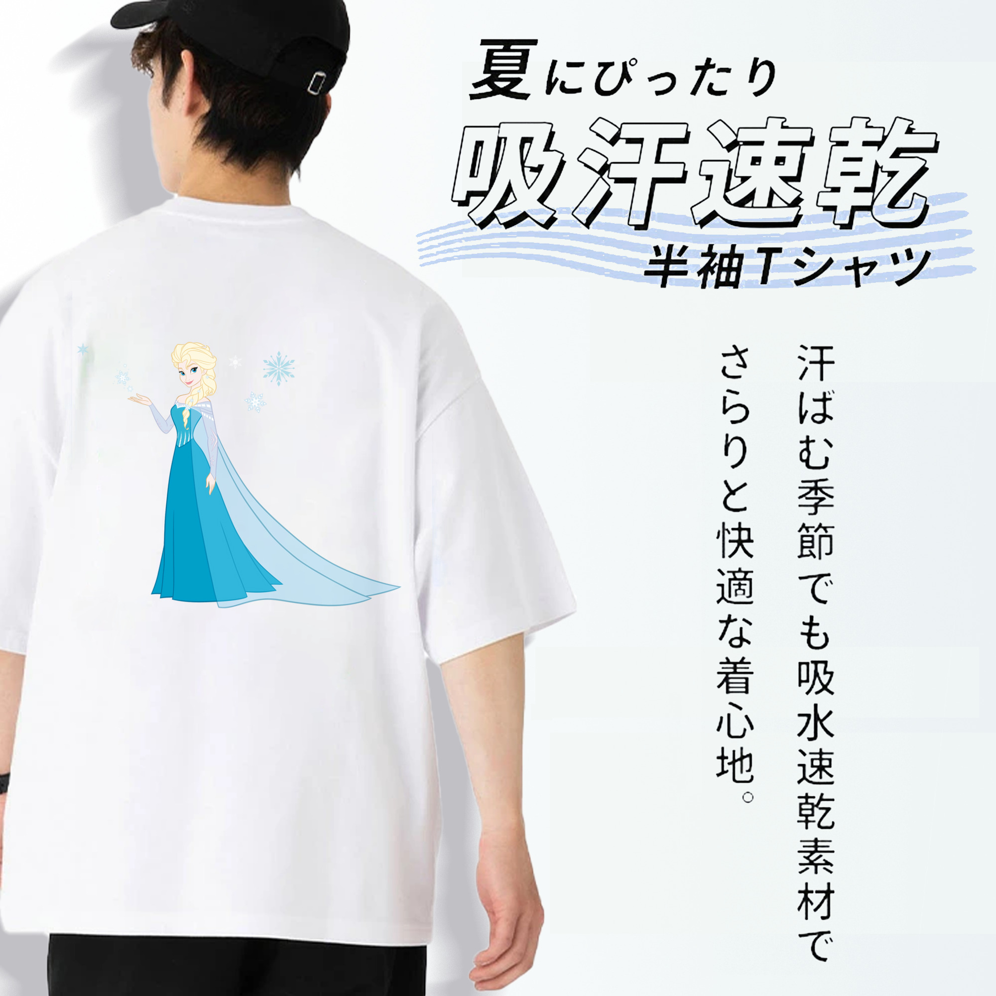 アナと雪の女王 アンナ エルサ Frozen Anna Elsa 綿100％半袖Tシャツ（背面プリント）