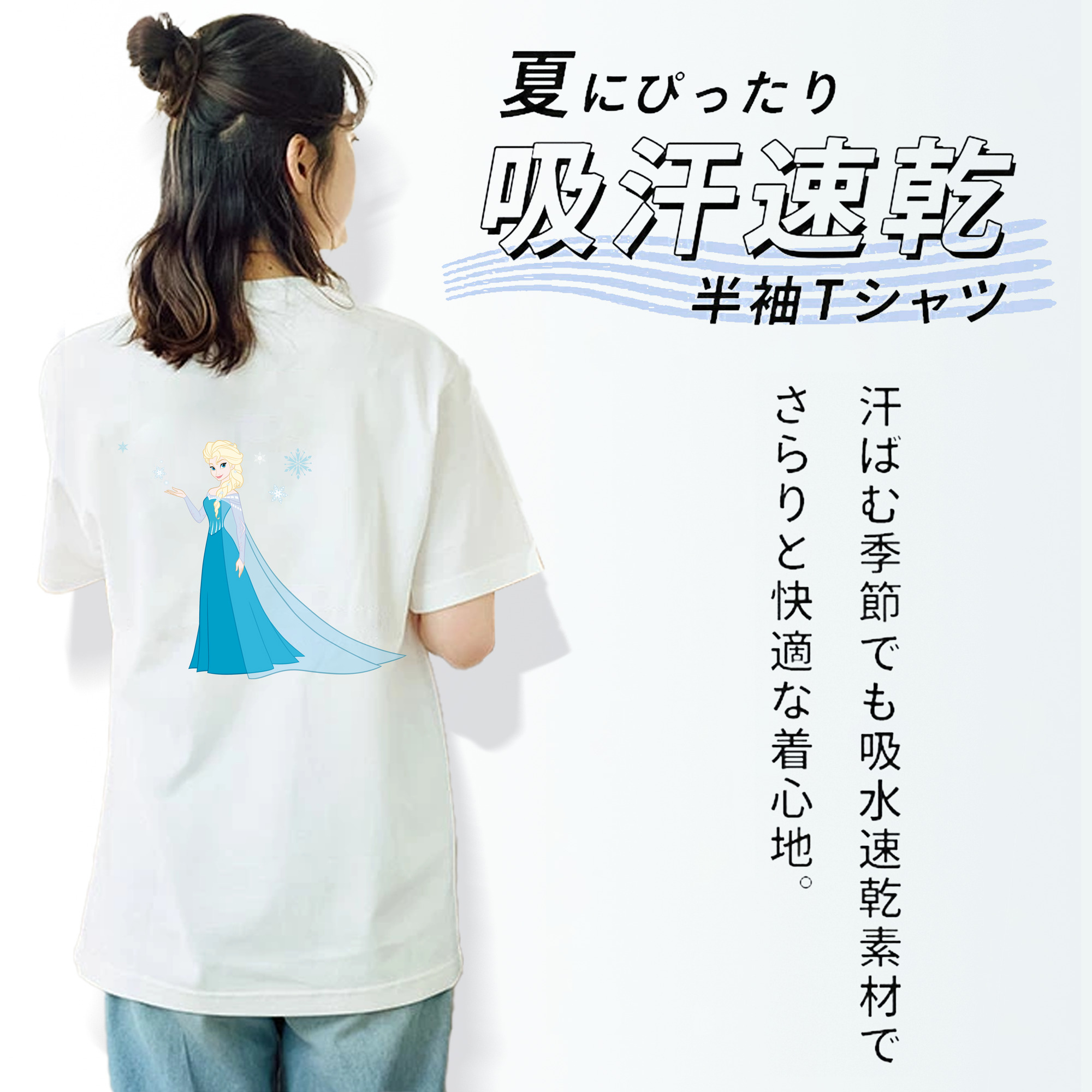 アナと雪の女王 アンナ エルサ Frozen Anna Elsa 綿100％半袖Tシャツ（背面プリント）