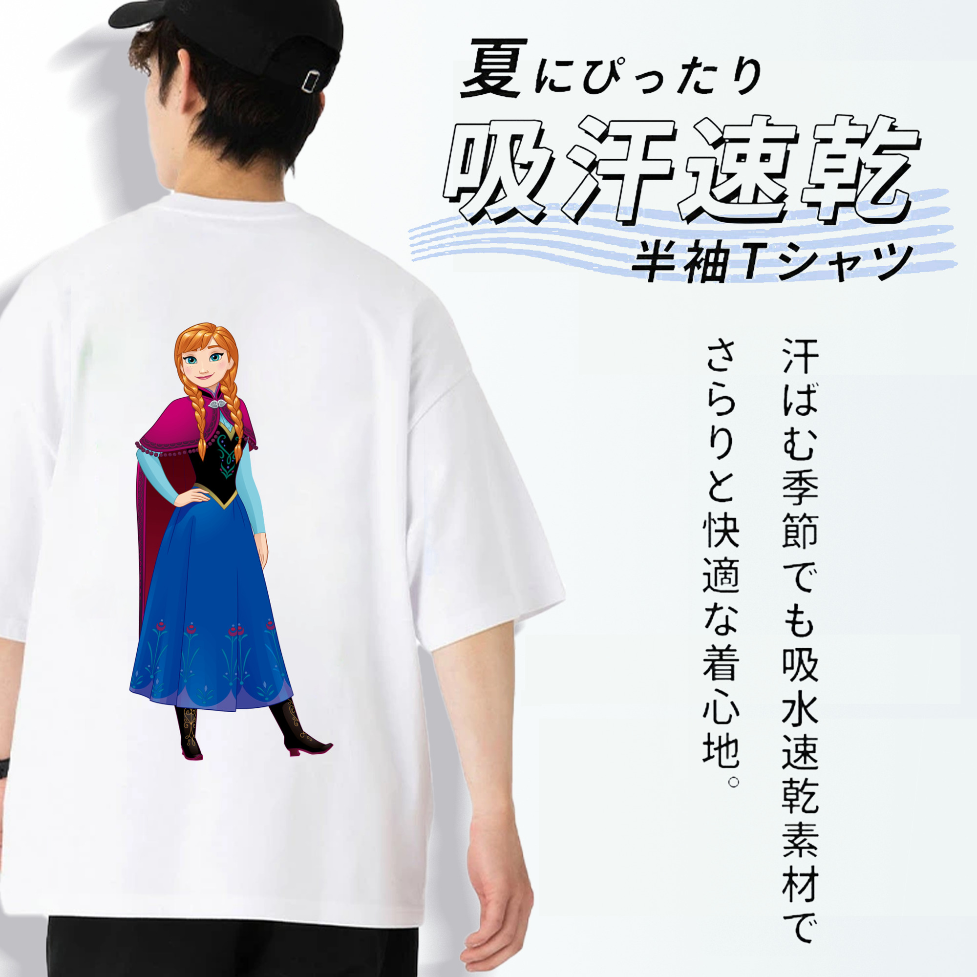 アナと雪の女王 アンナ エルサ Frozen Anna Elsa 綿100％半袖Tシャツ（背面プリント）