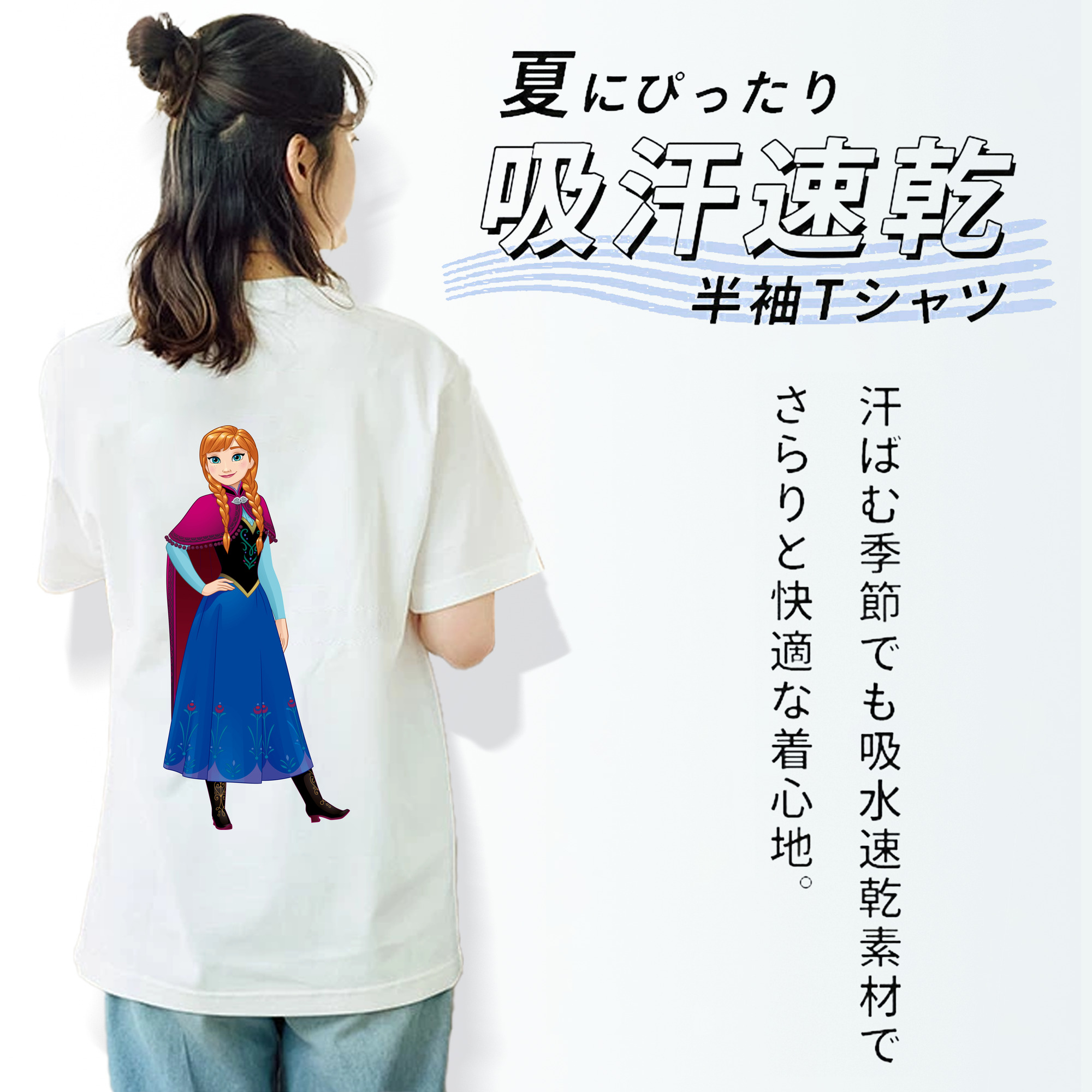 アナと雪の女王 アンナ エルサ Frozen Anna Elsa 綿100％半袖Tシャツ（背面プリント）