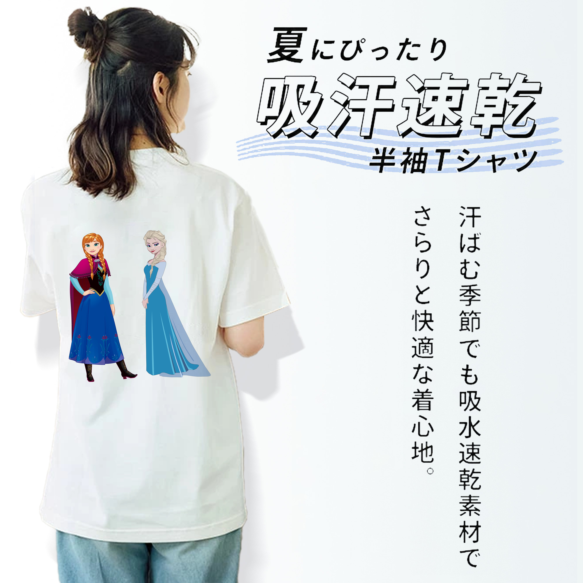 アナと雪の女王 アンナ エルサ Frozen Anna Elsa 綿100％半袖Tシャツ（背面プリント）