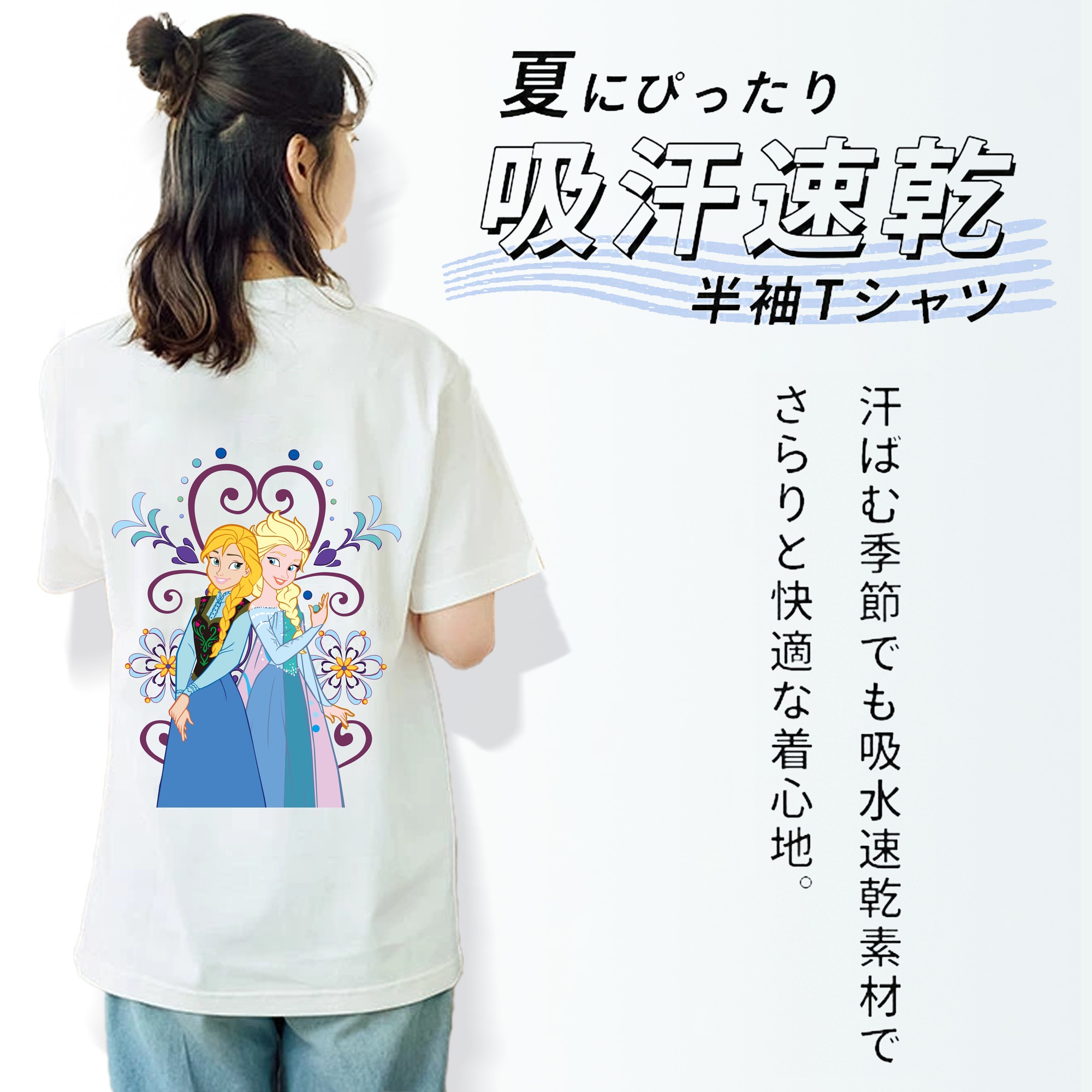 アナと雪の女王 アンナ エルサ Frozen Anna Elsa 綿100％半袖Tシャツ（背面プリント）