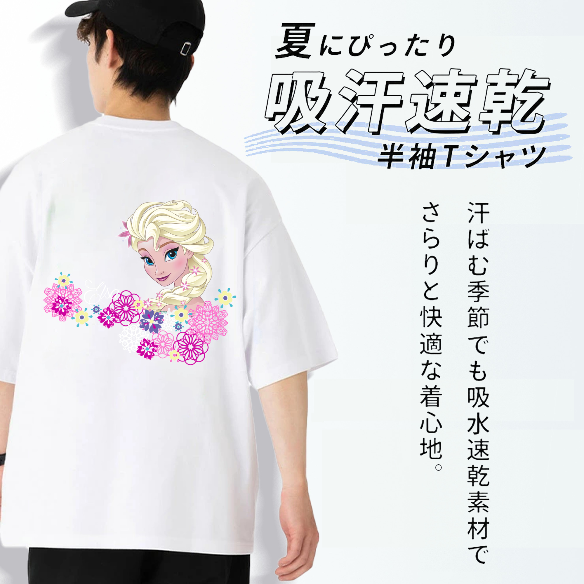 アナと雪の女王 アンナ エルサ Frozen Anna Elsa 綿100％半袖Tシャツ（背面プリント）