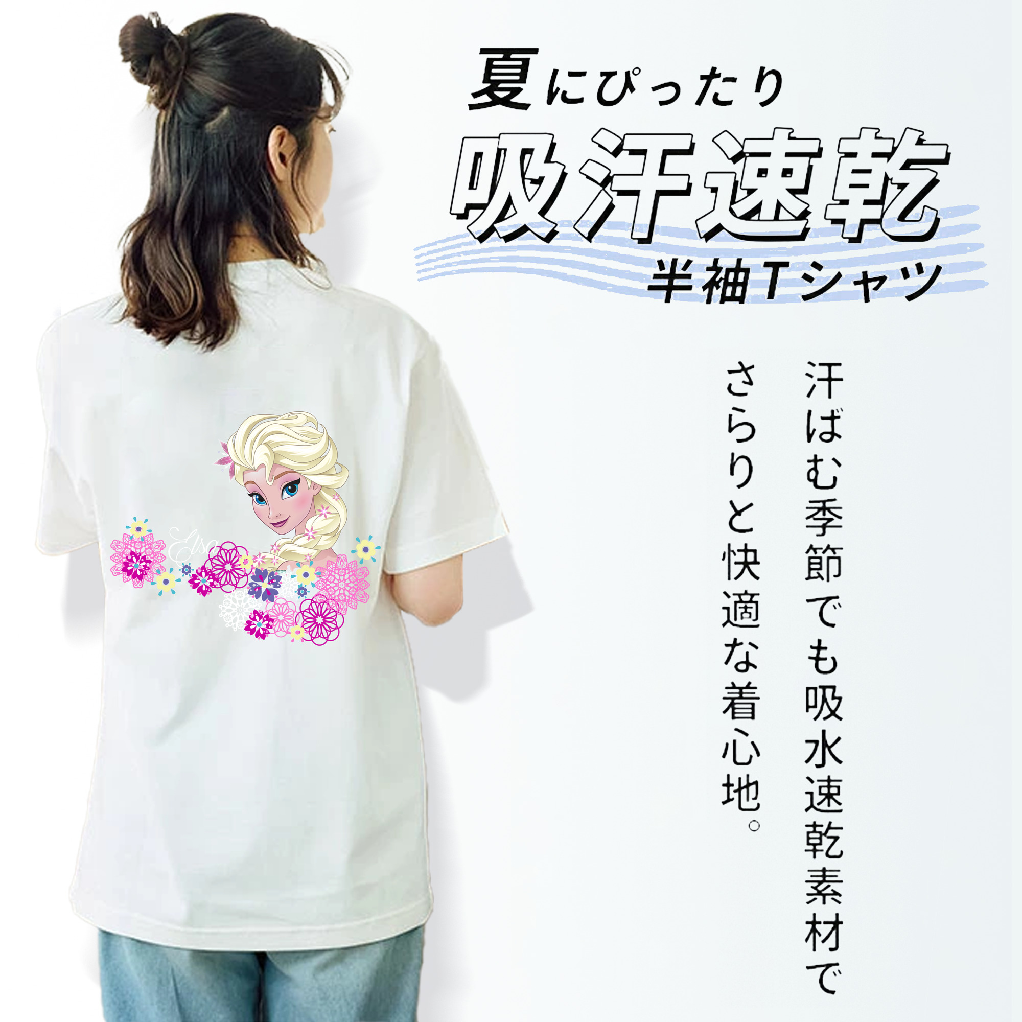アナと雪の女王 アンナ エルサ Frozen Anna Elsa 綿100％半袖Tシャツ（背面プリント）